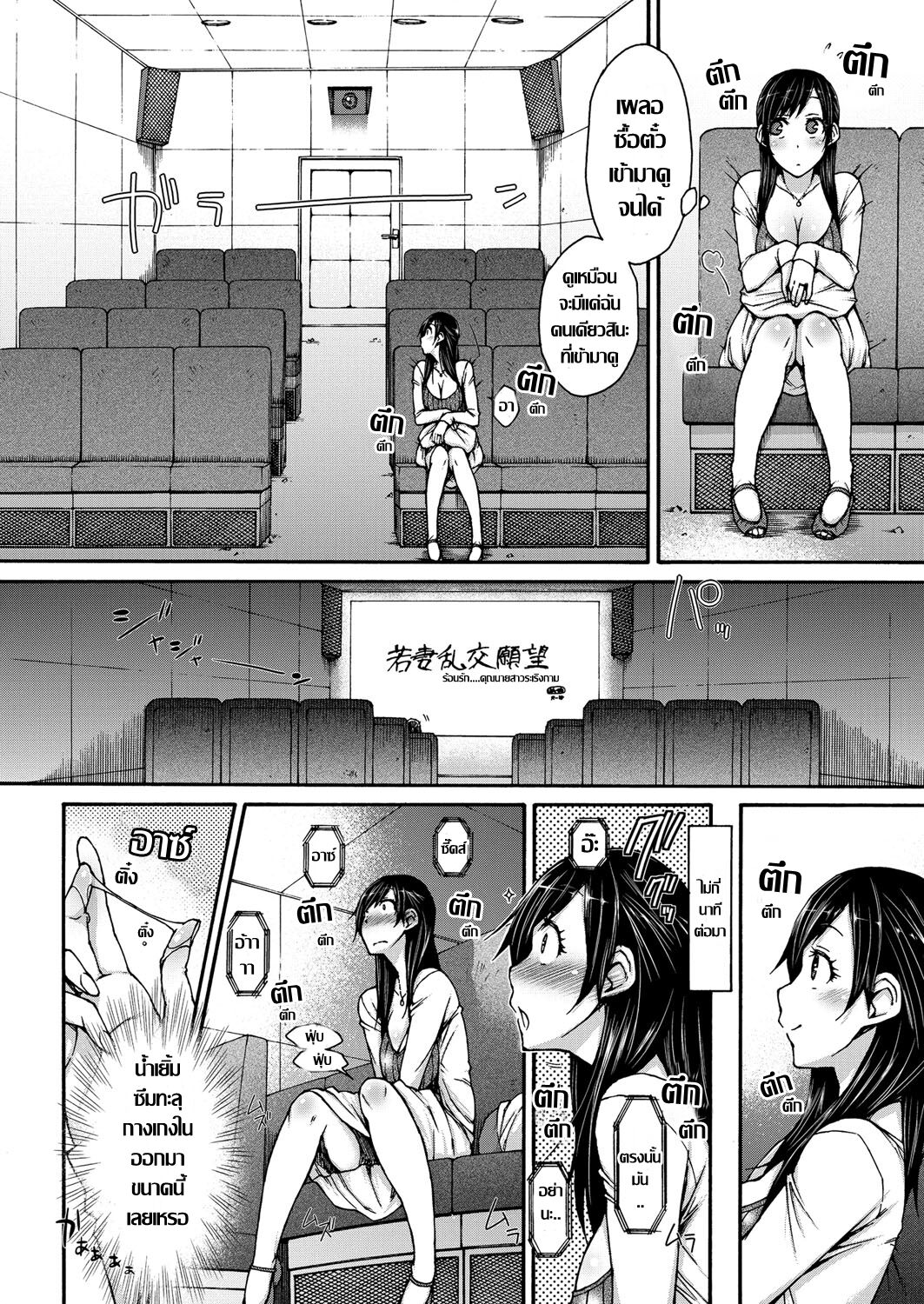 [Isorashi] HamiChijo イッちゃう映画館 โรงหนังพาเพลิน[Thai แปลไทย] imagen número 4