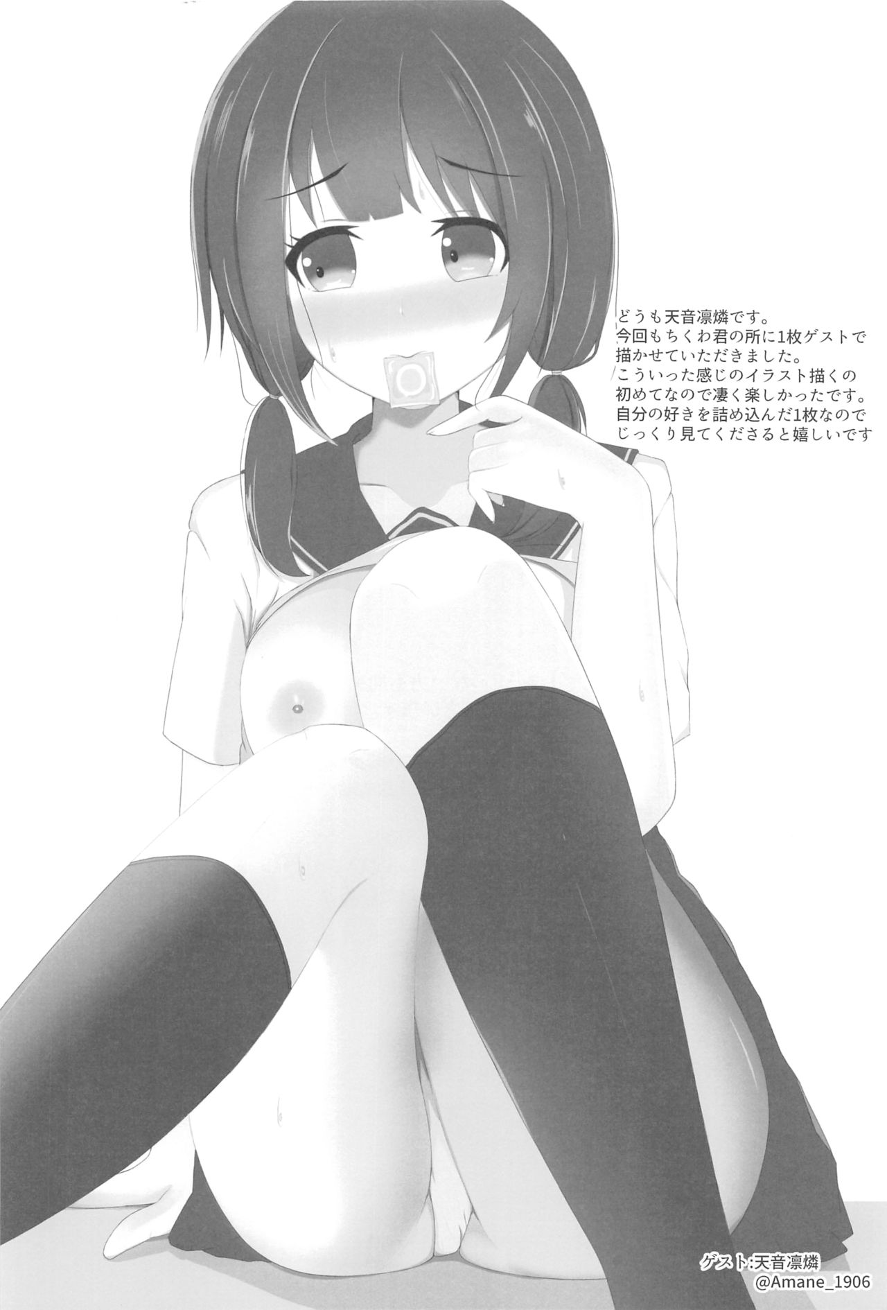 (C94) [Chikuwa no Wakka (Chikuwa.)] Meguri-chan no Himegoto 이미지 번호 29