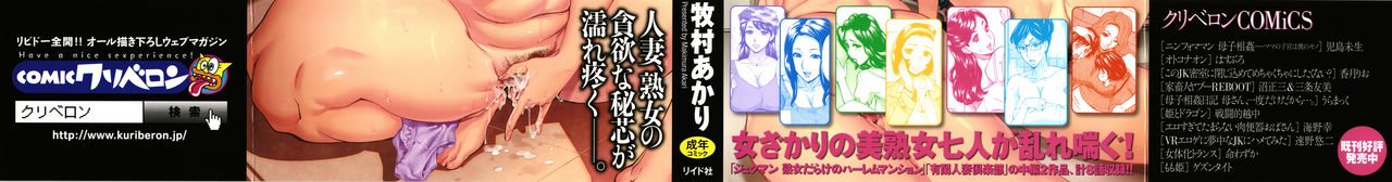 Oba-san dakedo, Daite Hoshii ch 1 imagen número 2