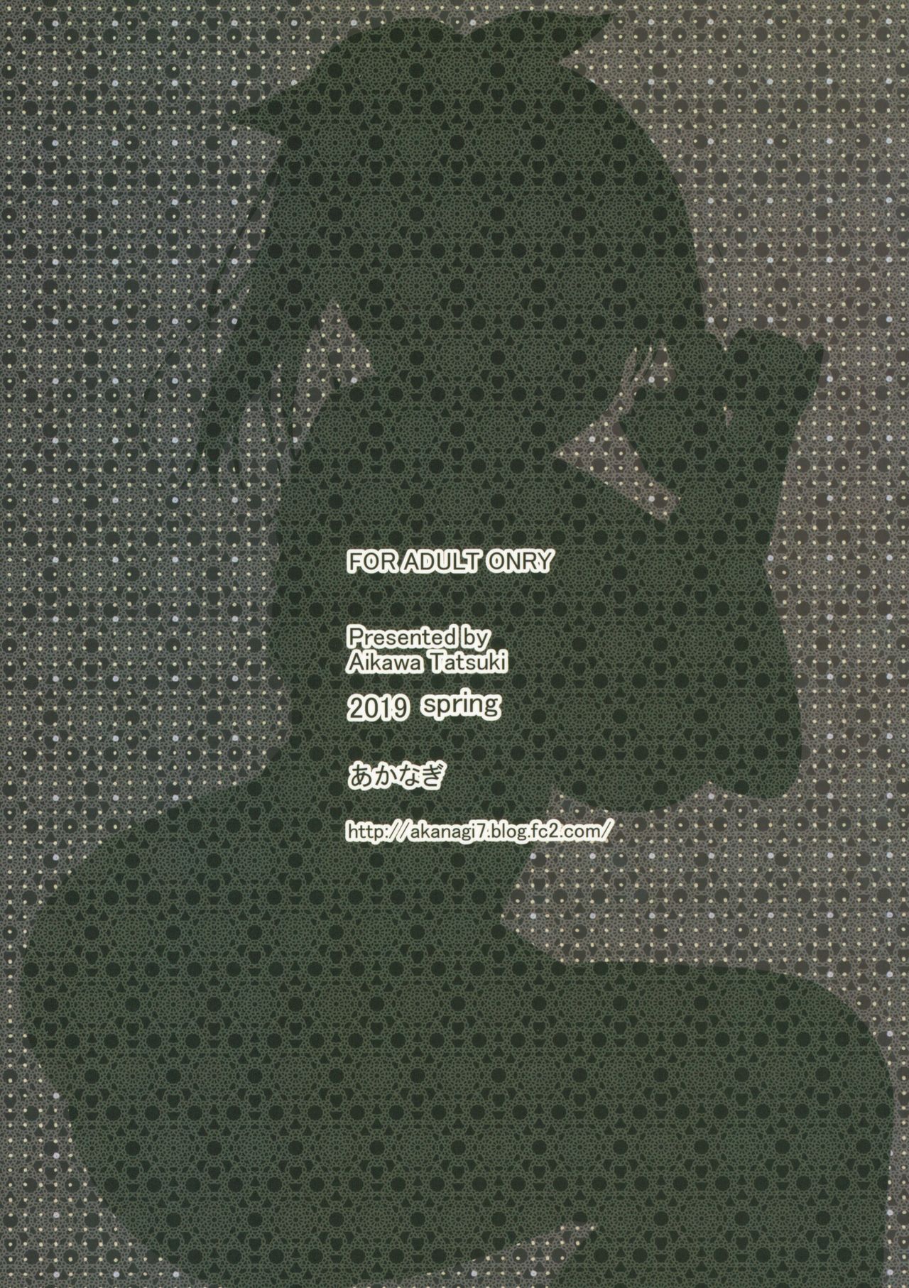 (COMIC1☆15) [Akanagi (Aikawa Tatsuki)] Netorare Rocket Oppai jk Volley-bu 이미지 번호 22