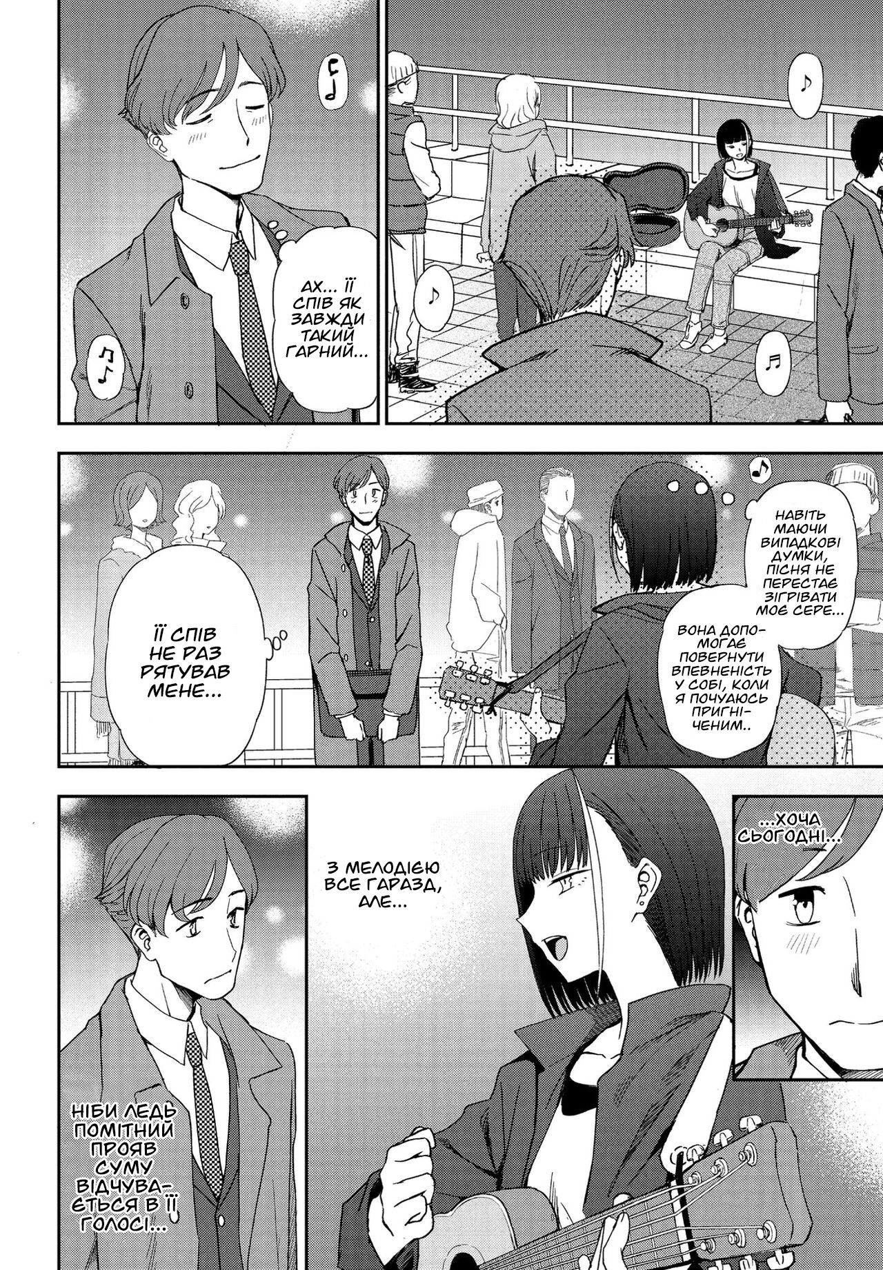 [Kumano Tooru] Співати до завтра (Inelisht 2023-06) [Українська] 이미지 번호 2