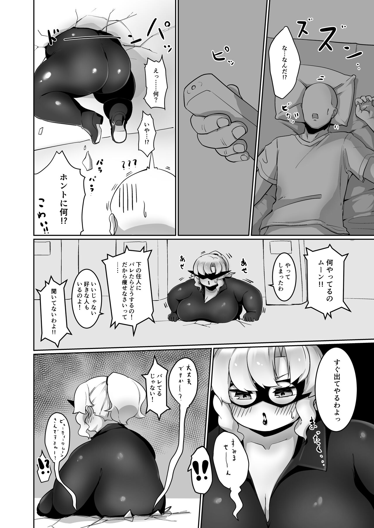 [Mizsawatei (Mizsawa)] Potchari kaitou byuutii ♡ muun [Digital] imagen número 4