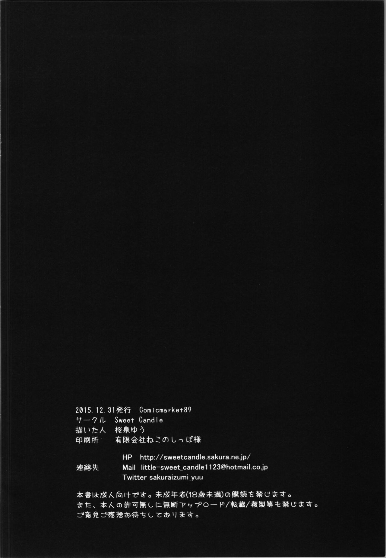 (C89) [Sweet Candle (Sakuraizumi Yuu)] A genius beautiful alchemist killing time (Granblue Fantasy) изображение № 20