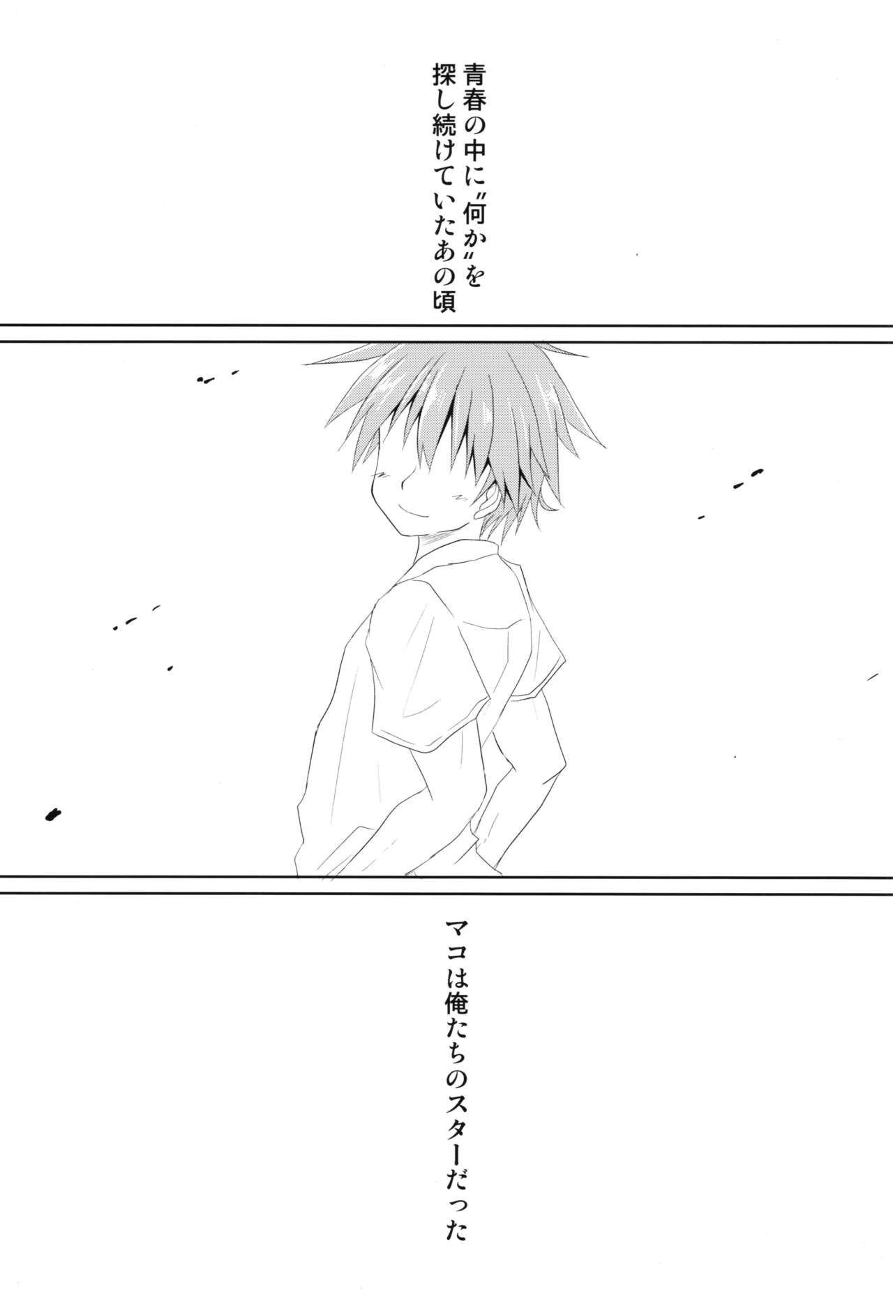 (COMITIA129) [Chibikko Nyannyan (Haga Yuuji)] Trance G Star 이미지 번호 3