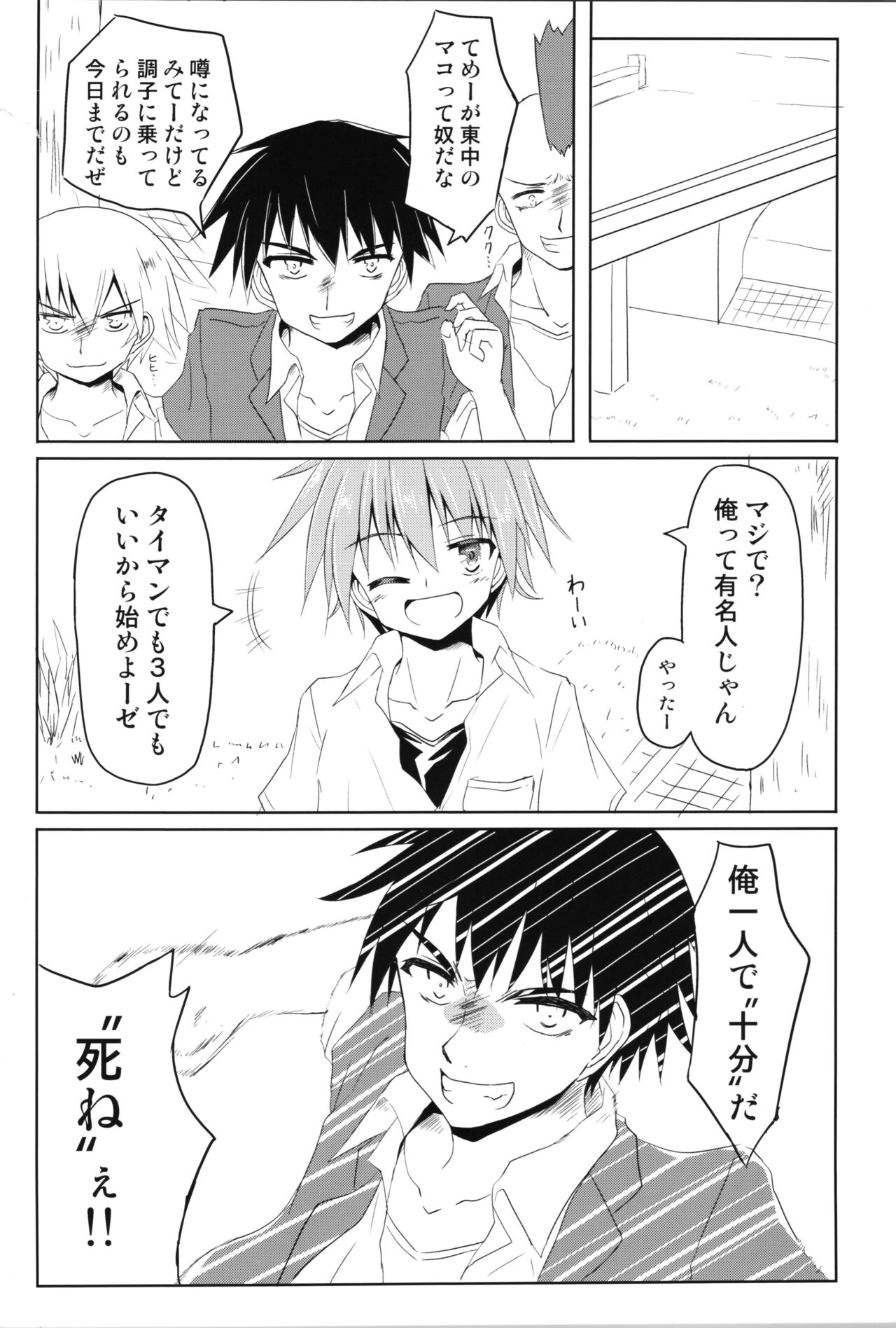 (COMITIA129) [Chibikko Nyannyan (Haga Yuuji)] Trance G Star 이미지 번호 4