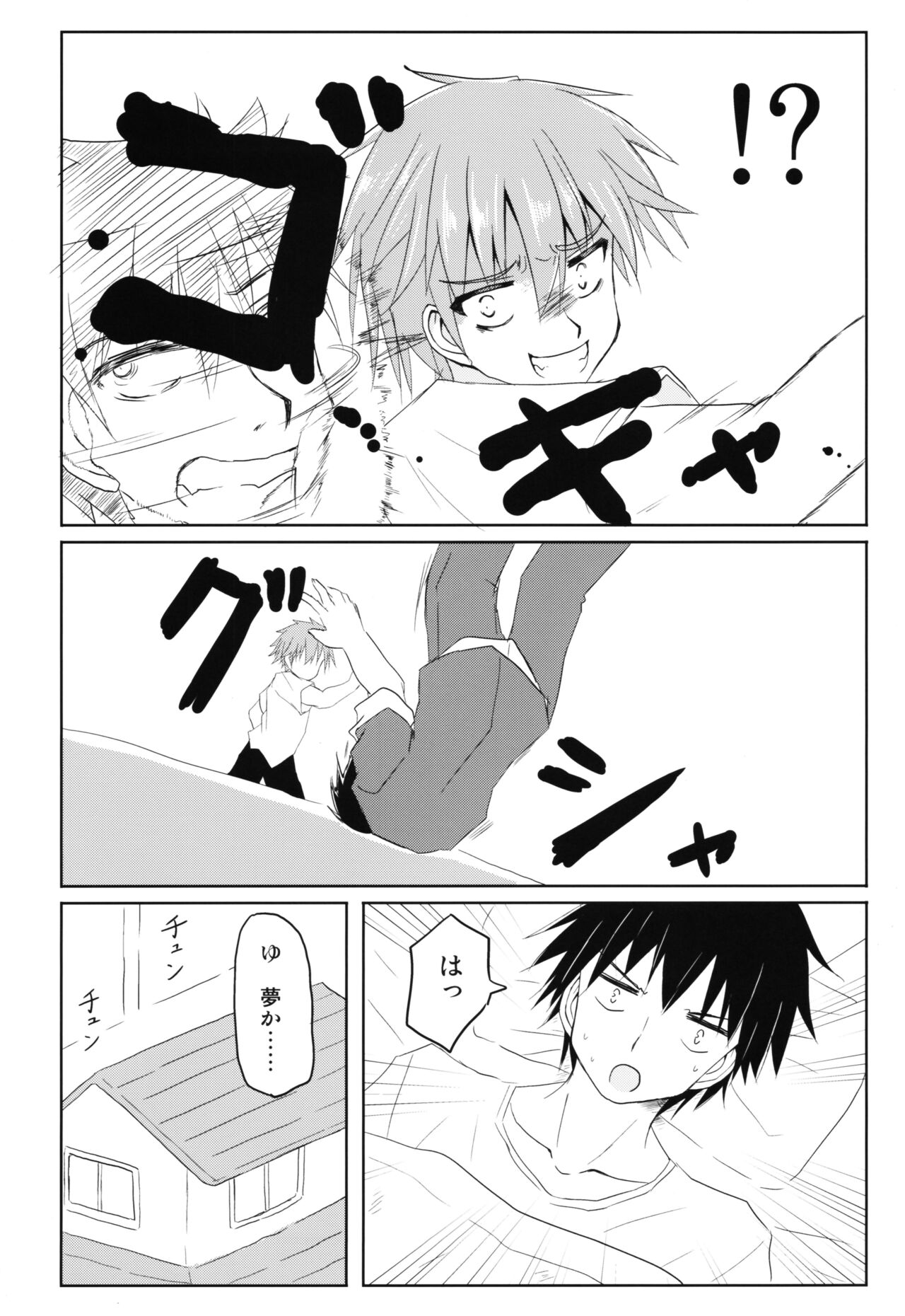 (COMITIA129) [Chibikko Nyannyan (Haga Yuuji)] Trance G Star 이미지 번호 5