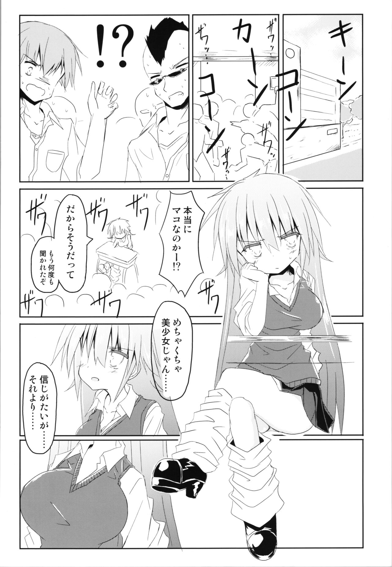 (COMITIA129) [Chibikko Nyannyan (Haga Yuuji)] Trance G Star 이미지 번호 8