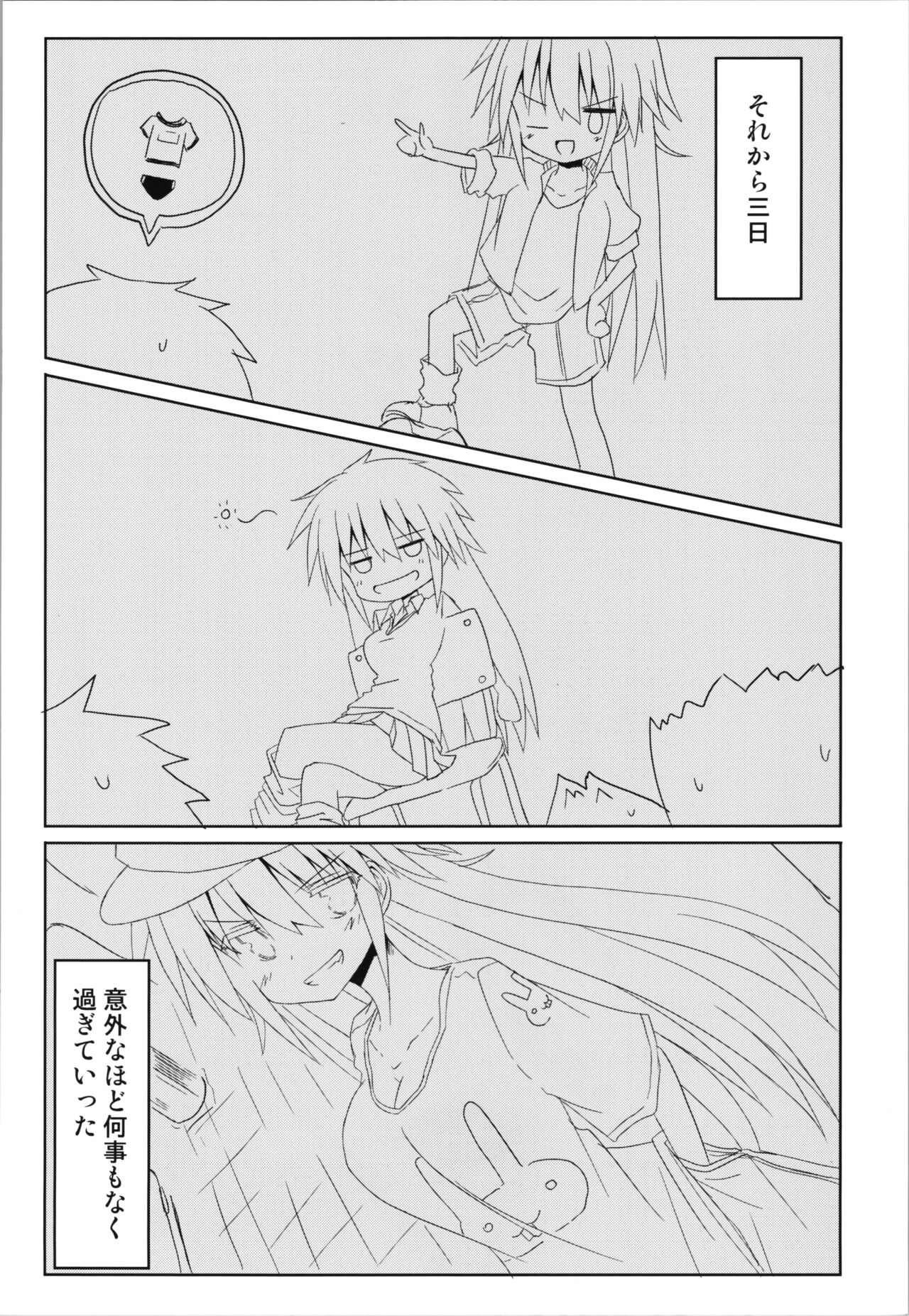 (COMITIA129) [Chibikko Nyannyan (Haga Yuuji)] Trance G Star 이미지 번호 10