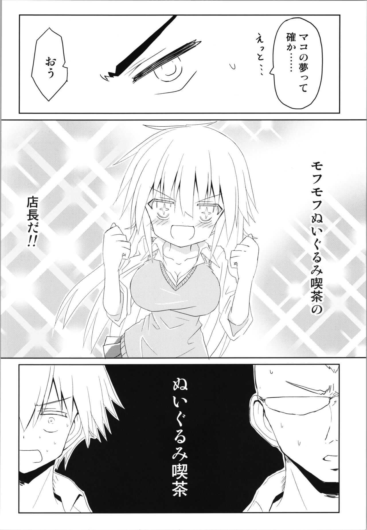 (COMITIA129) [Chibikko Nyannyan (Haga Yuuji)] Trance G Star 이미지 번호 12