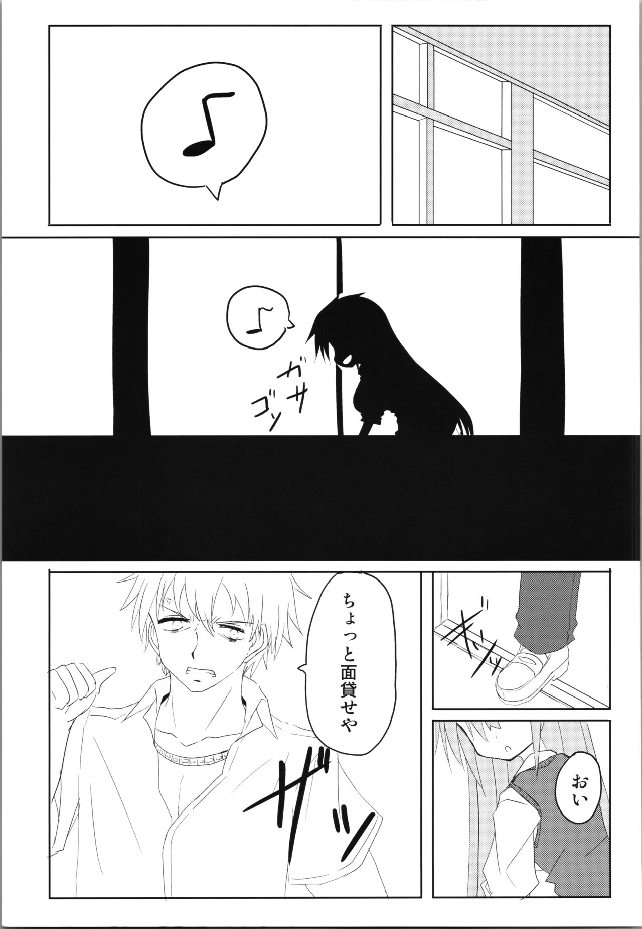 (COMITIA129) [Chibikko Nyannyan (Haga Yuuji)] Trance G Star 이미지 번호 17