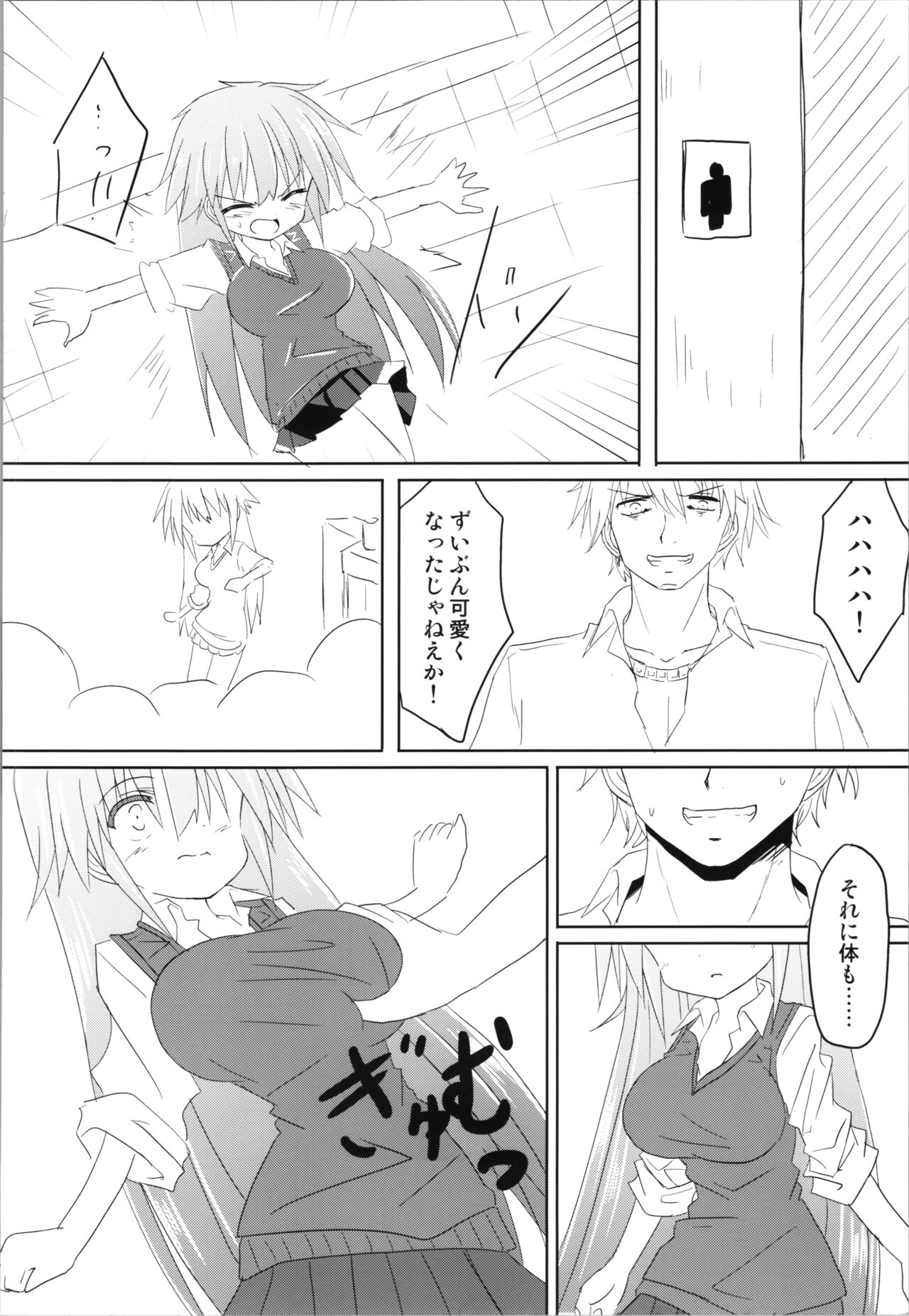 (COMITIA129) [Chibikko Nyannyan (Haga Yuuji)] Trance G Star 이미지 번호 18