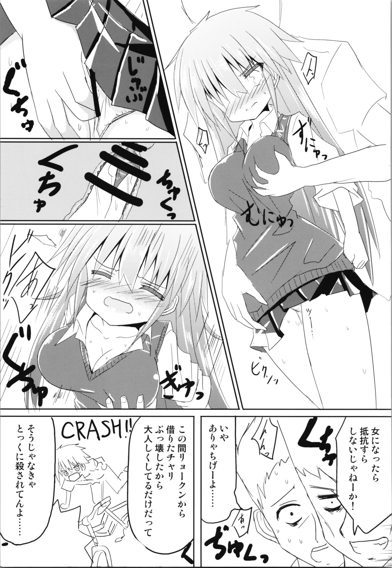 (COMITIA129) [Chibikko Nyannyan (Haga Yuuji)] Trance G Star 이미지 번호 19