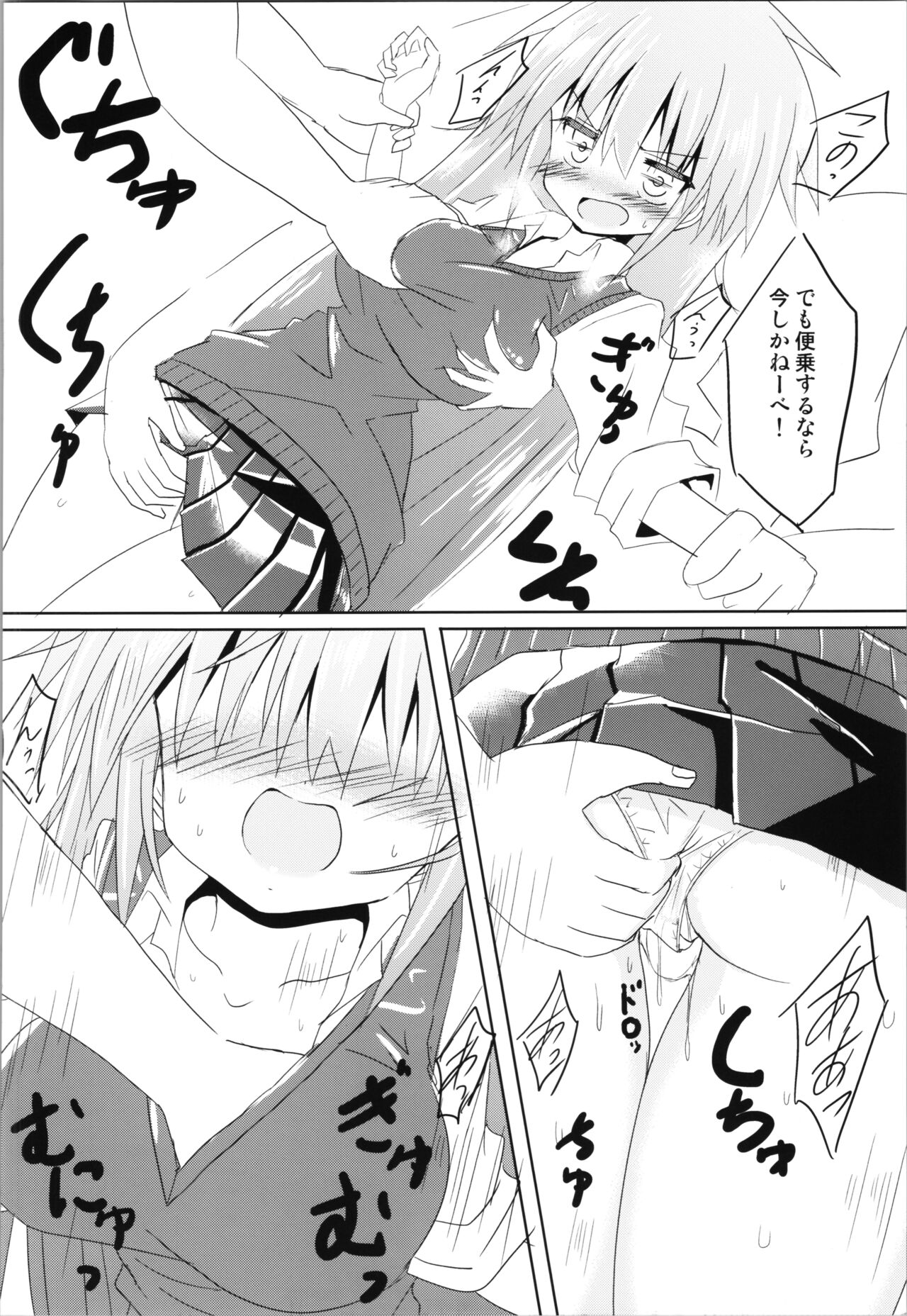 (COMITIA129) [Chibikko Nyannyan (Haga Yuuji)] Trance G Star 이미지 번호 20