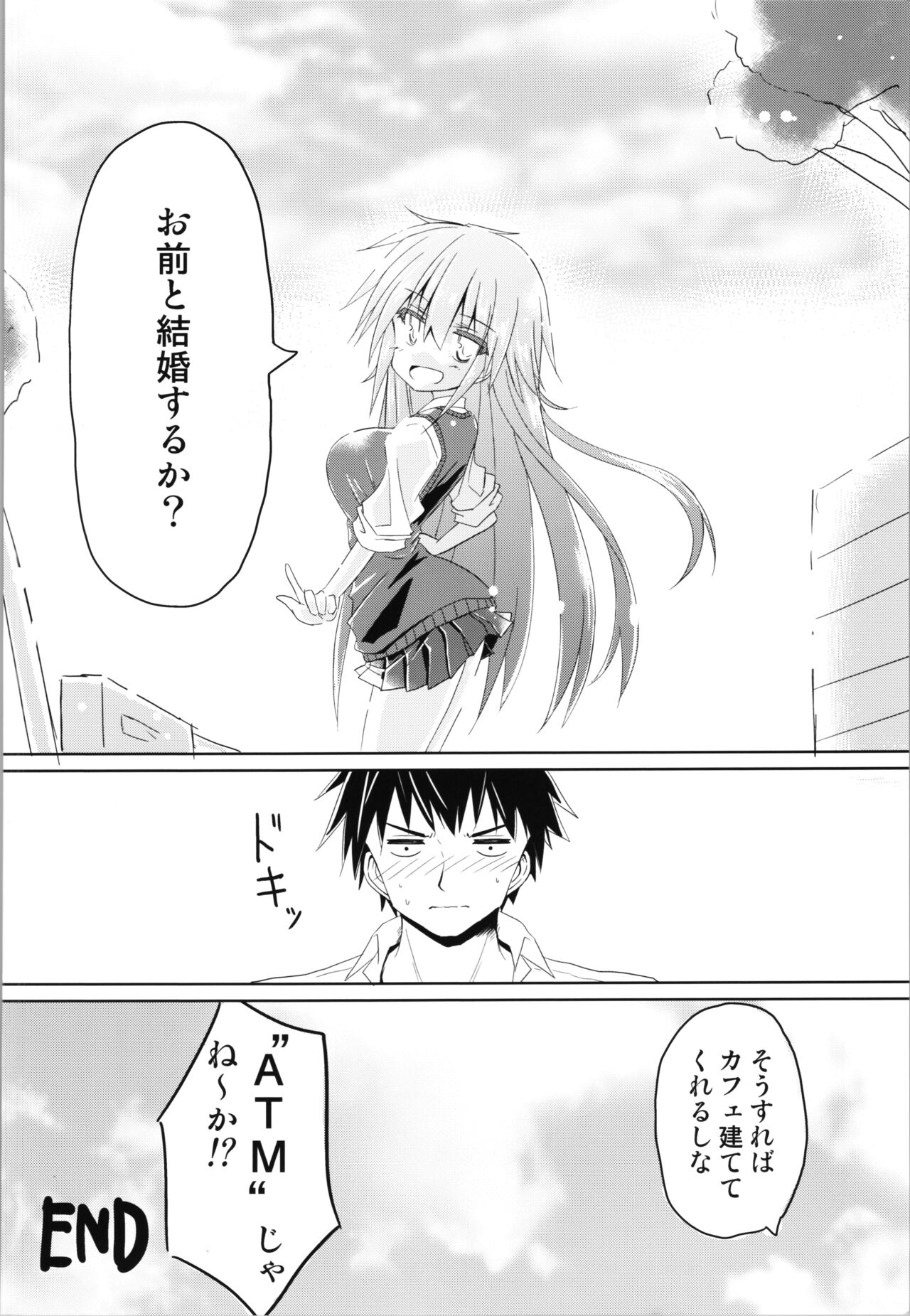 (COMITIA129) [Chibikko Nyannyan (Haga Yuuji)] Trance G Star 이미지 번호 28