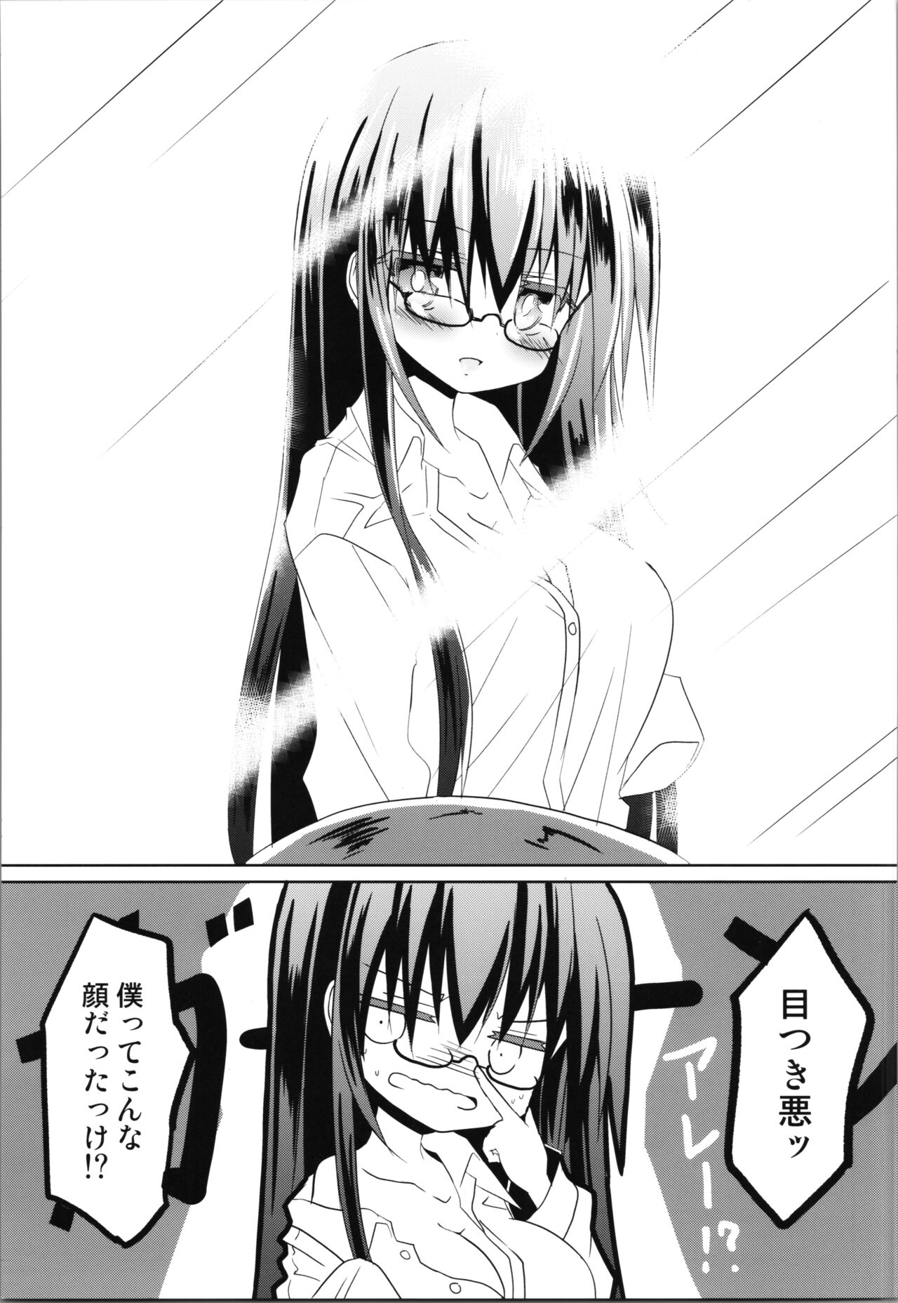 (COMITIA130) [Chibikko Nyannyan (Haga Yuuji)] Zunou Tantei TSF Uru 이미지 번호 9