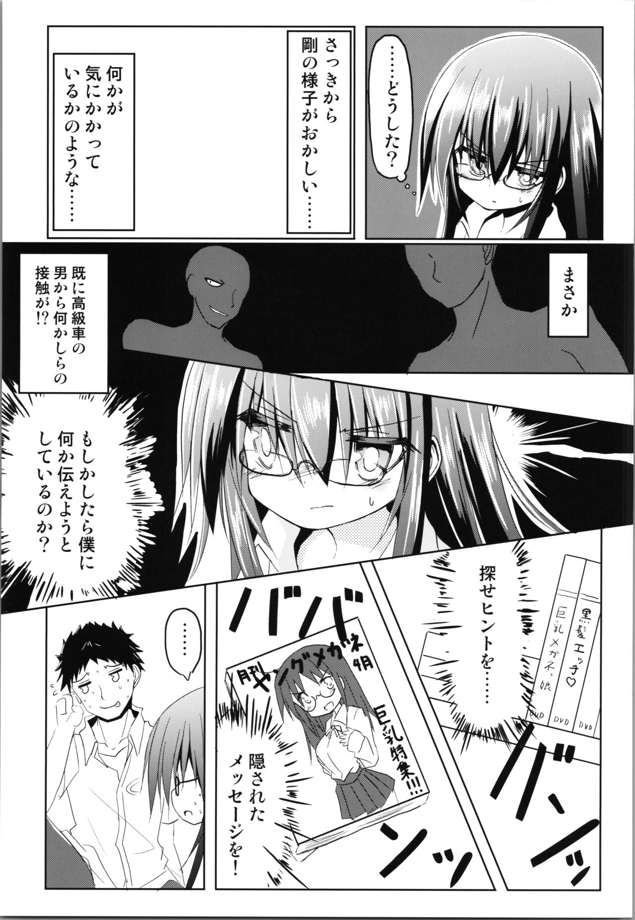 (COMITIA130) [Chibikko Nyannyan (Haga Yuuji)] Zunou Tantei TSF Uru 이미지 번호 13