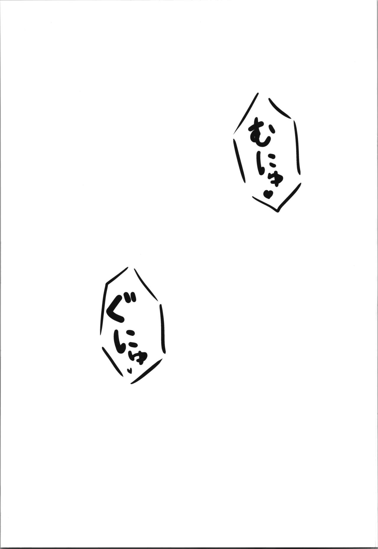 (COMITIA130) [Chibikko Nyannyan (Haga Yuuji)] Zunou Tantei TSF Uru 이미지 번호 17