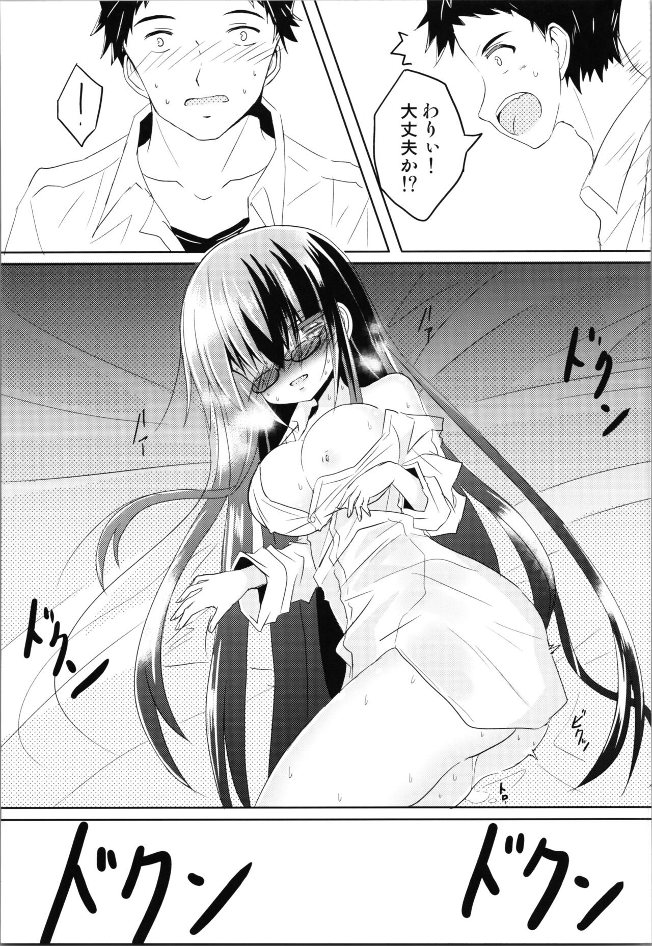 (COMITIA130) [Chibikko Nyannyan (Haga Yuuji)] Zunou Tantei TSF Uru 이미지 번호 21