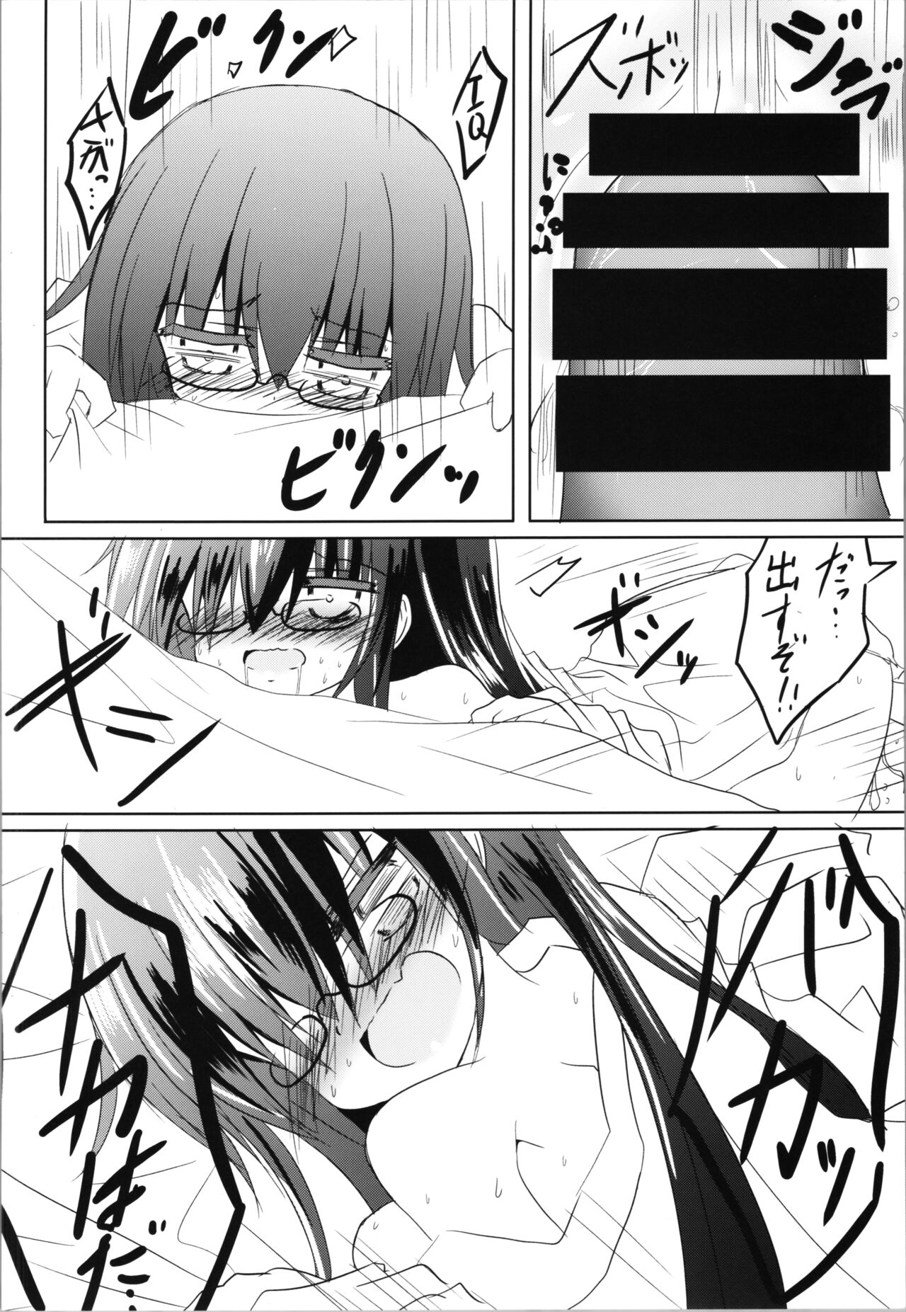 (COMITIA130) [Chibikko Nyannyan (Haga Yuuji)] Zunou Tantei TSF Uru 이미지 번호 26