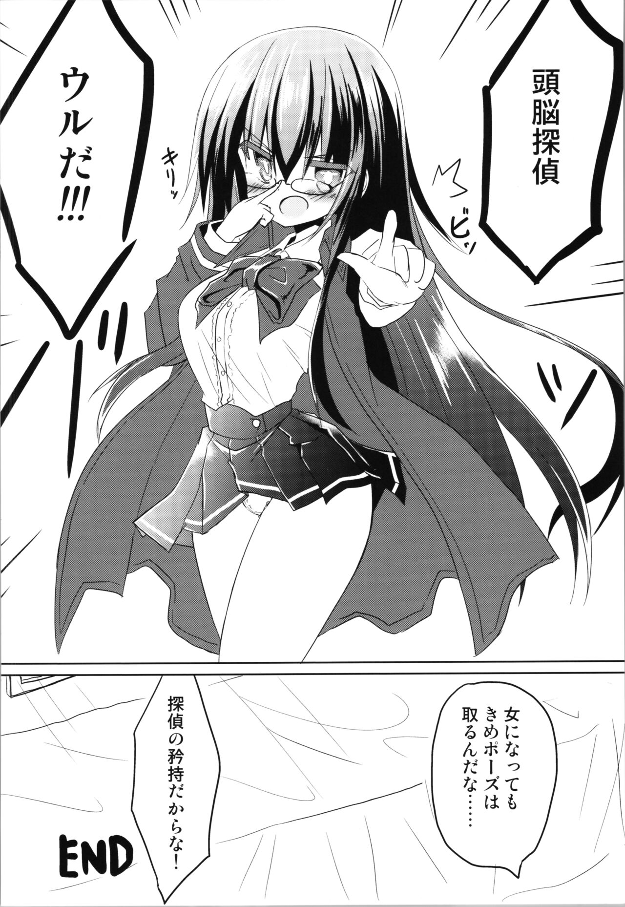 (COMITIA130) [Chibikko Nyannyan (Haga Yuuji)] Zunou Tantei TSF Uru 이미지 번호 30