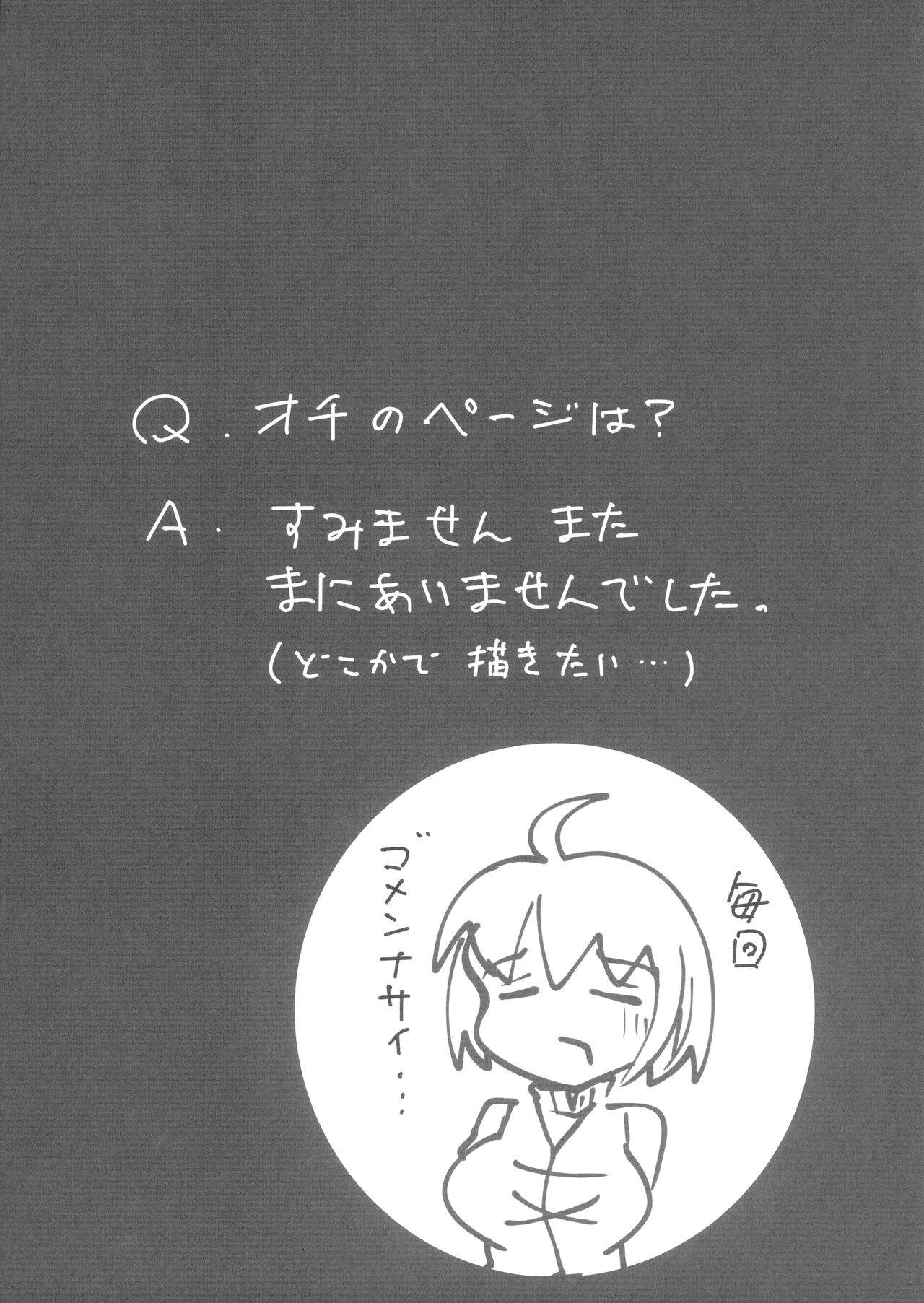 (Reitaisai 19) [DREAM CHASER (Kawatare)] Wachiki wa Bonyuu de Bonyuu Youkai!! (Touhou Project) image number 21