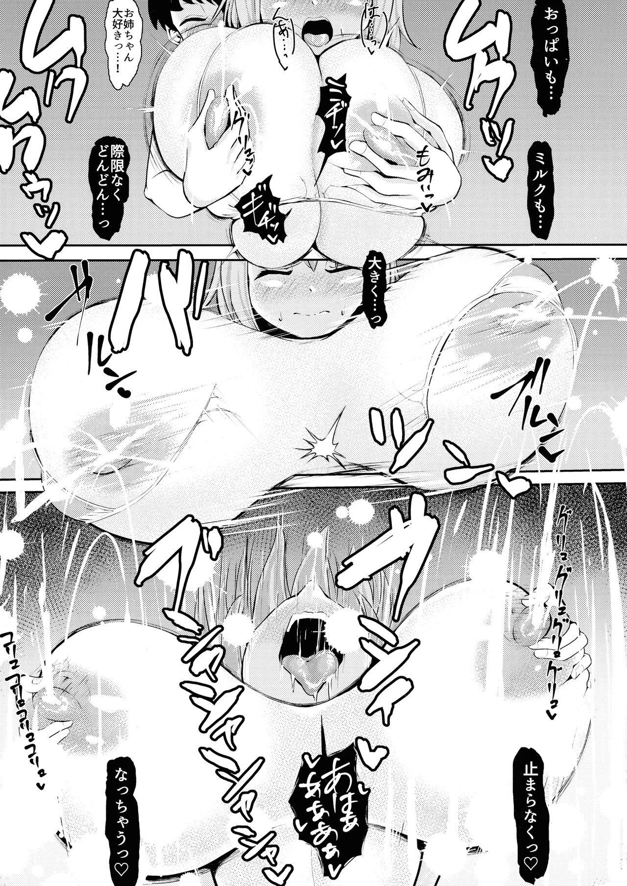 (Reitaisai 20) [DREAM CHASER (Kawatare)] Wachiki wa Bonyuu de Bonyuu Youkai 2 Kyoui de Kei ina Kyoui no Tatara Sensei! (Touhou Project) 13eme image