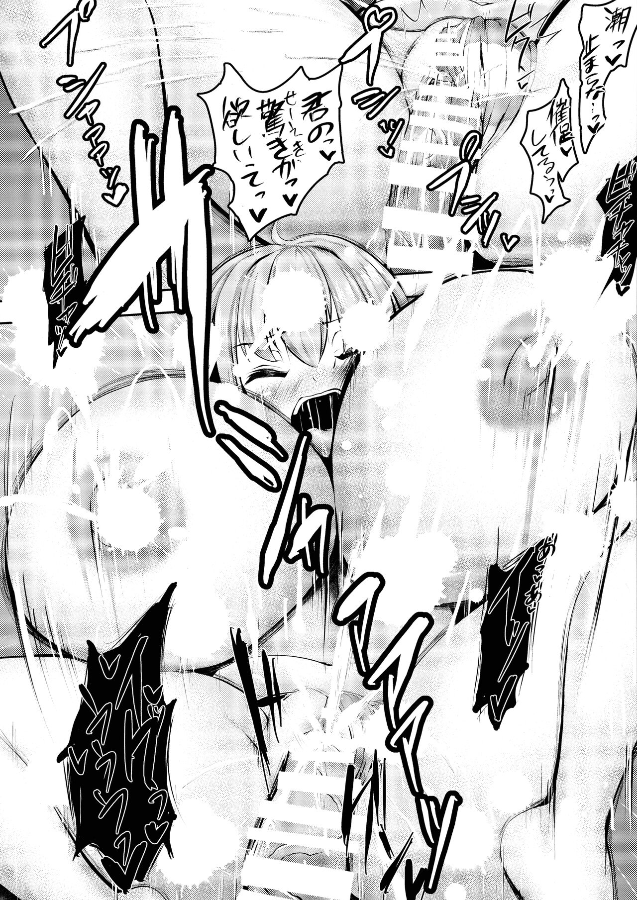 (Reitaisai 20) [DREAM CHASER (Kawatare)] Wachiki wa Bonyuu de Bonyuu Youkai 2 Kyoui de Kei ina Kyoui no Tatara Sensei! (Touhou Project) 16eme image