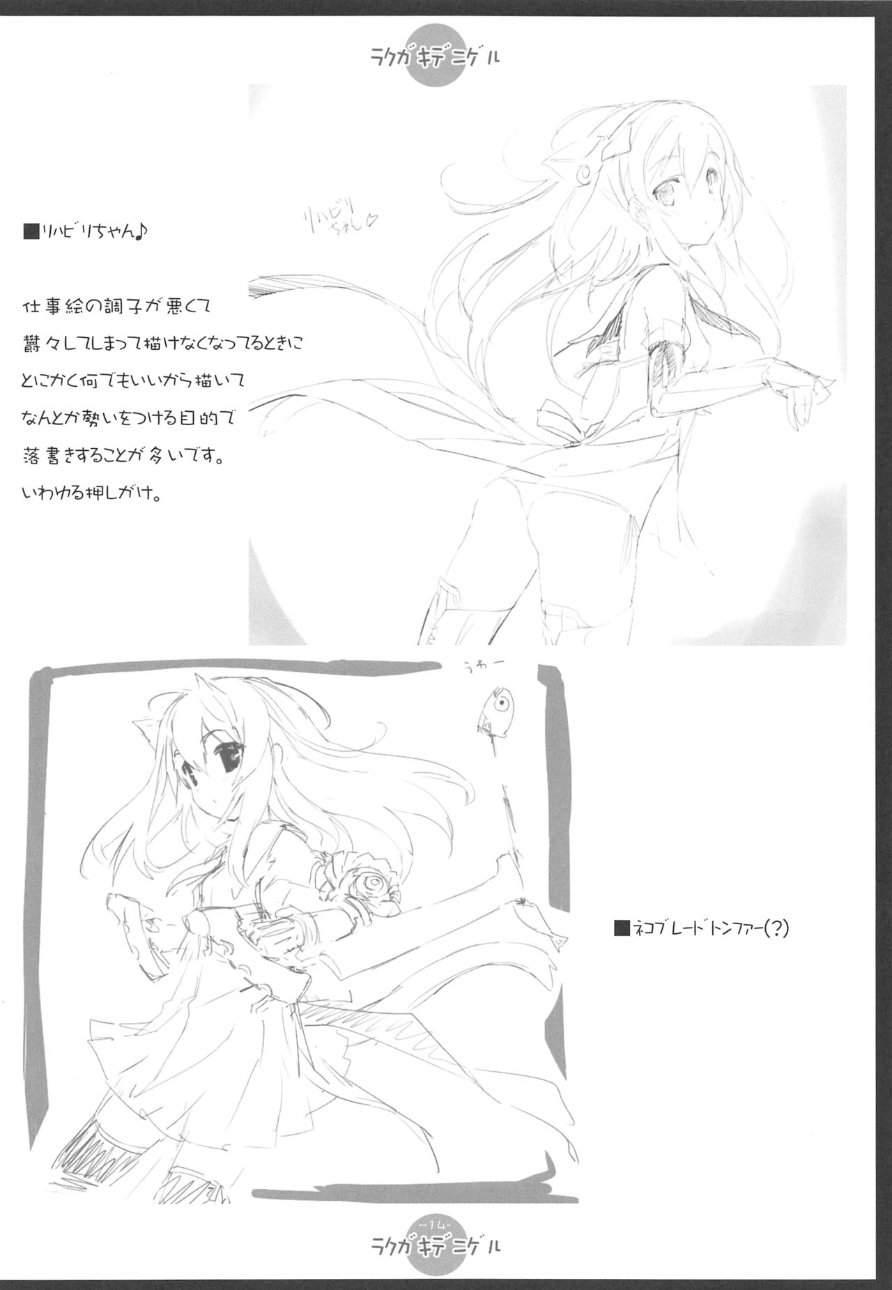 (C85) [korokoro koronP (Fujiwara Warawara)] RAKUGAKI DE Escape. Rakugaki de Nigeru (Kantai Collection -KanColle-) 이미지 번호 13