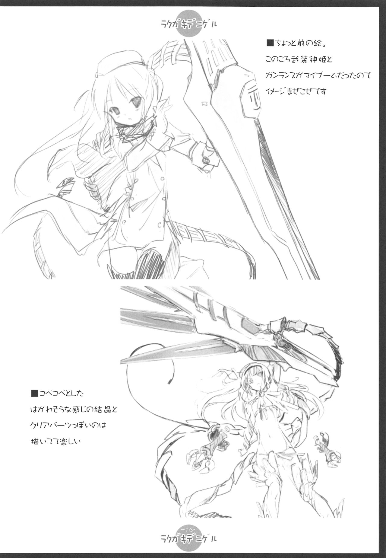 (C85) [korokoro koronP (Fujiwara Warawara)] RAKUGAKI DE Escape. Rakugaki de Nigeru (Kantai Collection -KanColle-) 이미지 번호 15