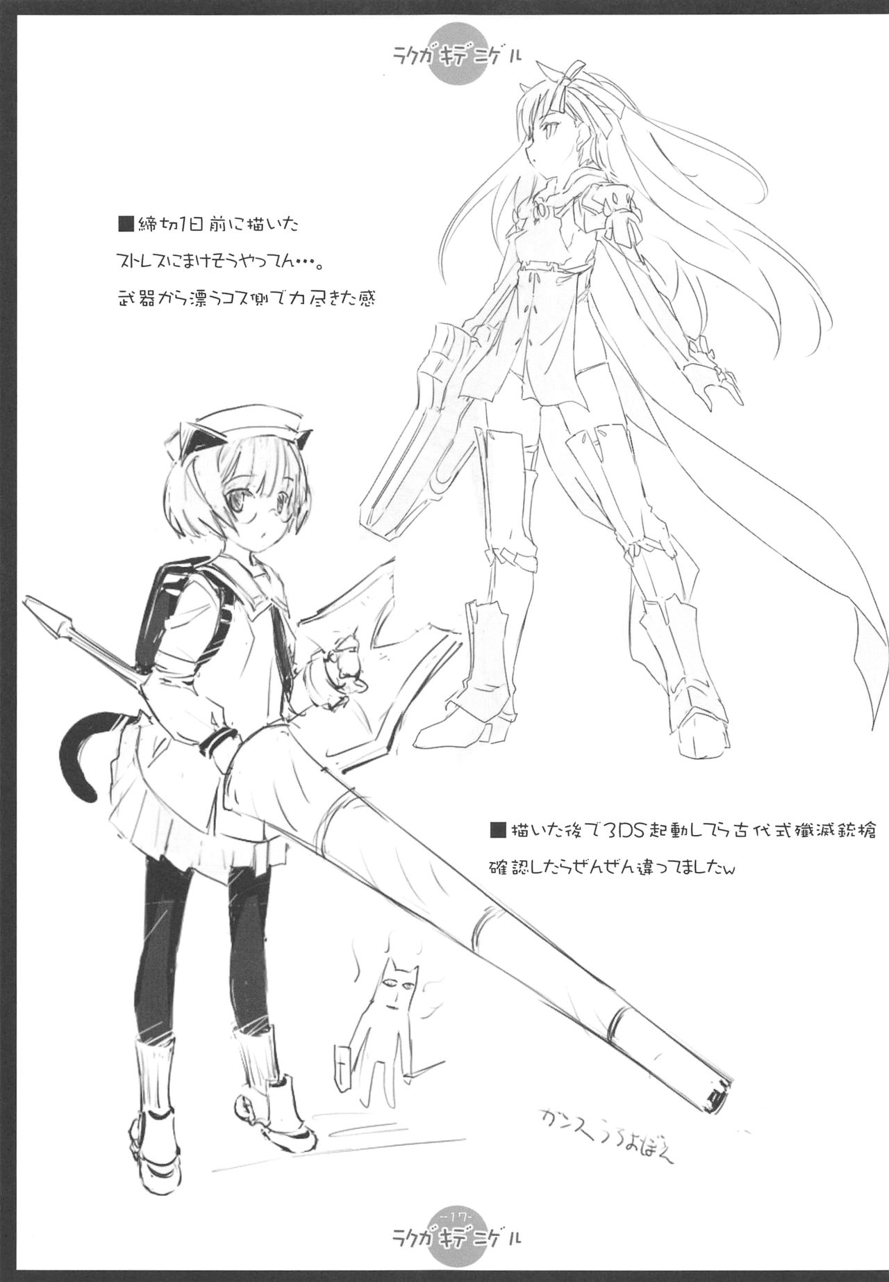 (C85) [korokoro koronP (Fujiwara Warawara)] RAKUGAKI DE Escape. Rakugaki de Nigeru (Kantai Collection -KanColle-) 이미지 번호 16