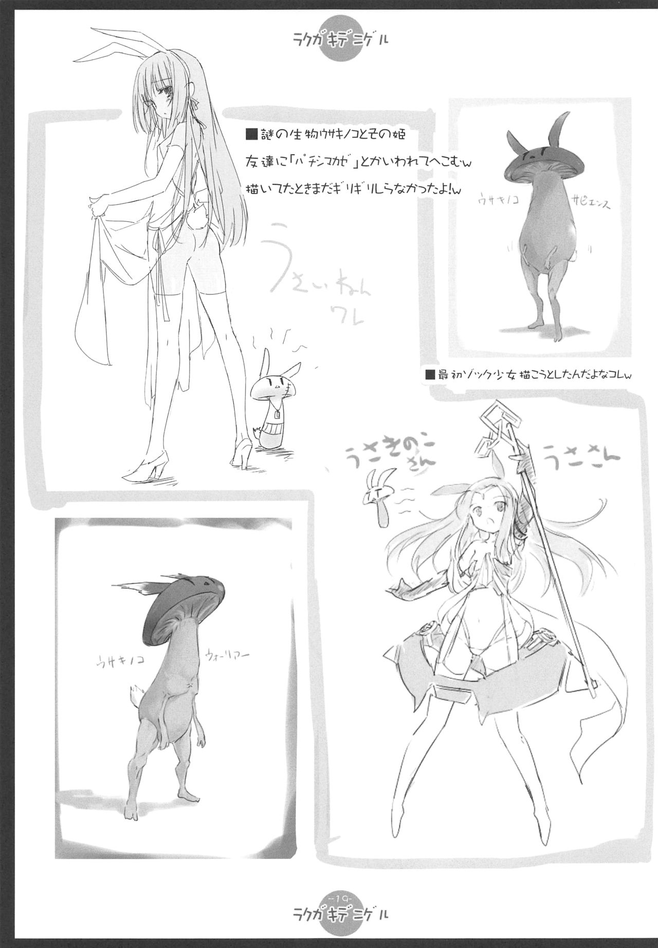 (C85) [korokoro koronP (Fujiwara Warawara)] RAKUGAKI DE Escape. Rakugaki de Nigeru (Kantai Collection -KanColle-) 이미지 번호 18