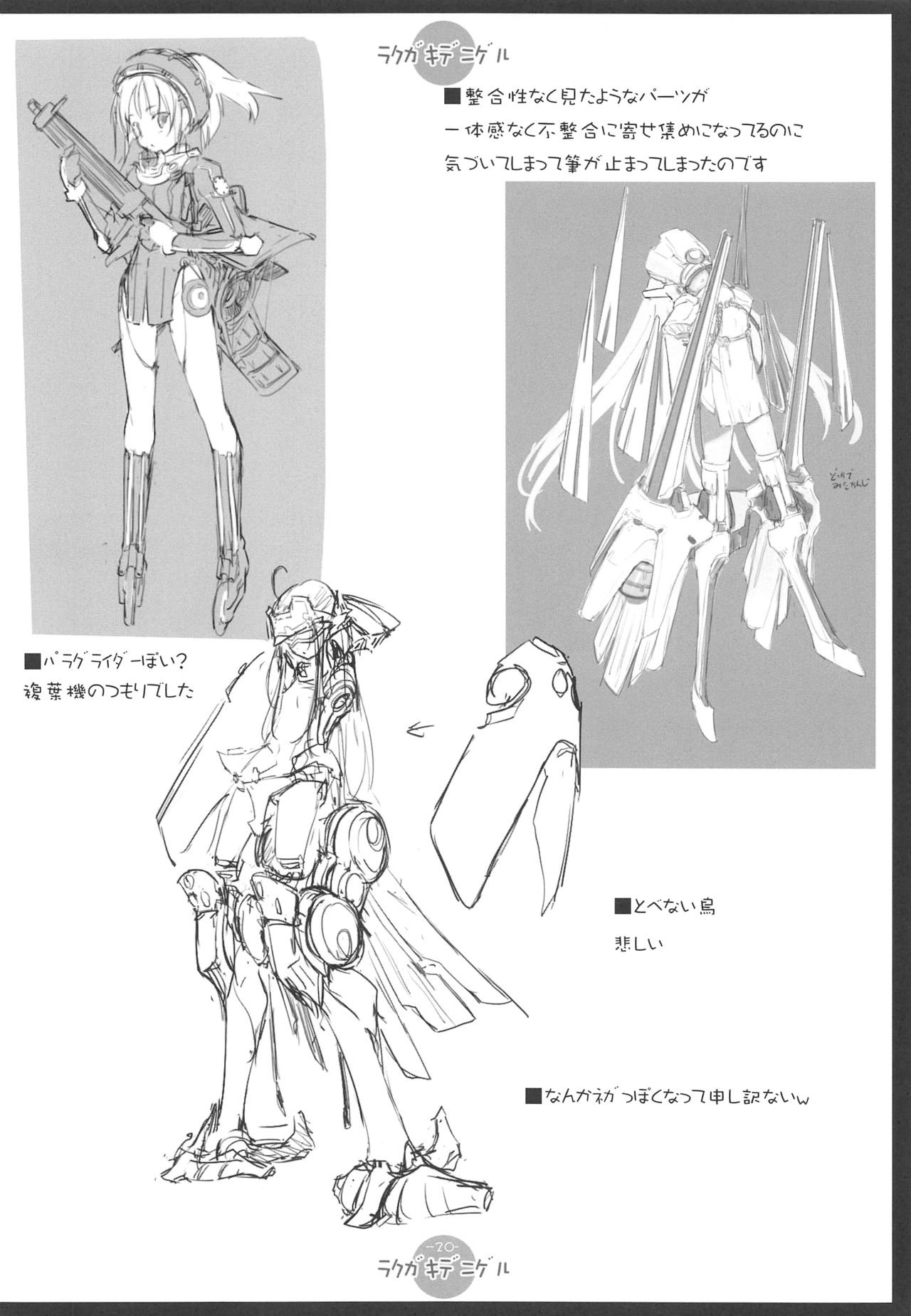 (C85) [korokoro koronP (Fujiwara Warawara)] RAKUGAKI DE Escape. Rakugaki de Nigeru (Kantai Collection -KanColle-) 이미지 번호 19