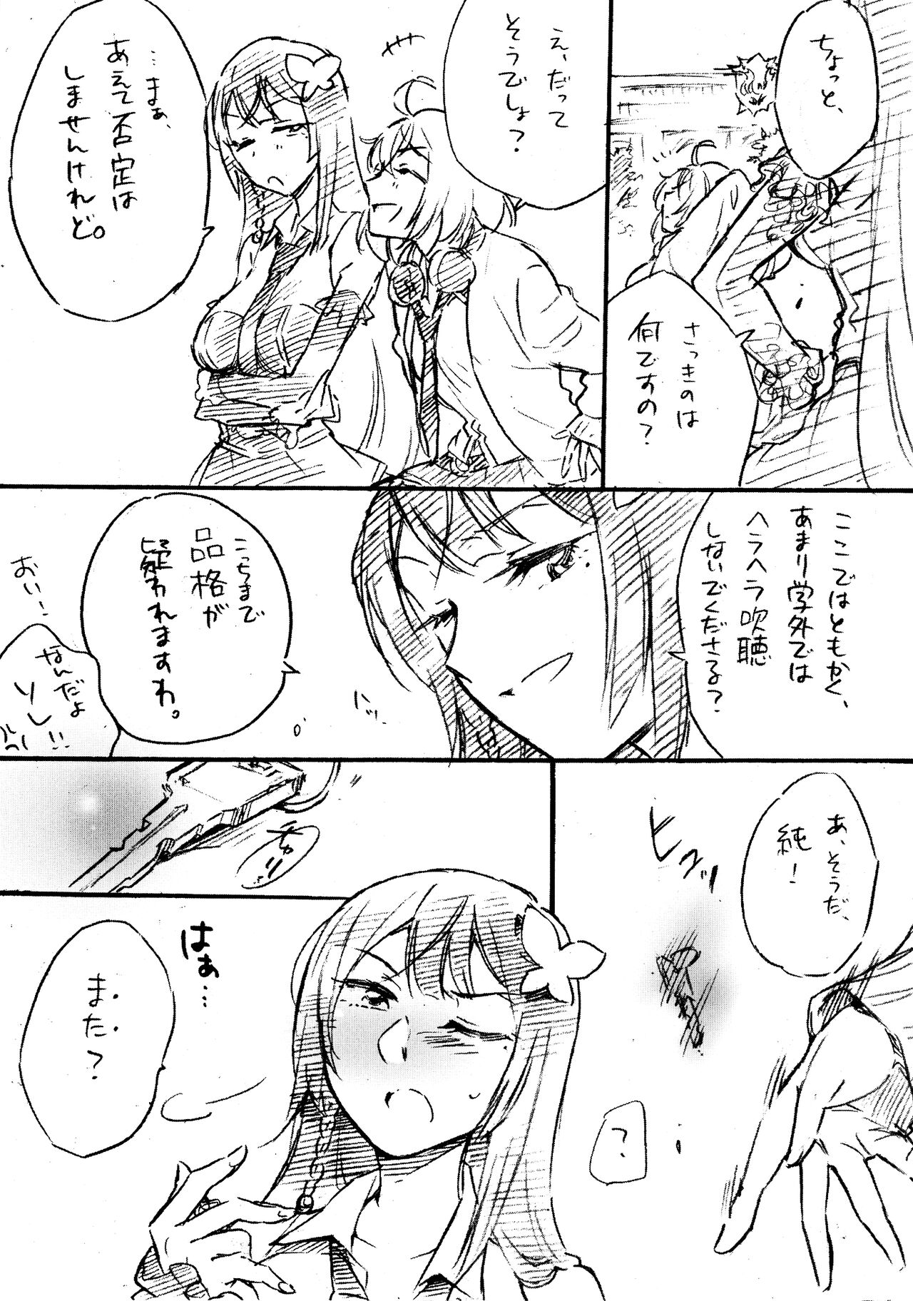 (Girls' Love Festival 37) [Hana ni Arashi. (Santouka)] BlueDude (Assault Lily) изображение № 4