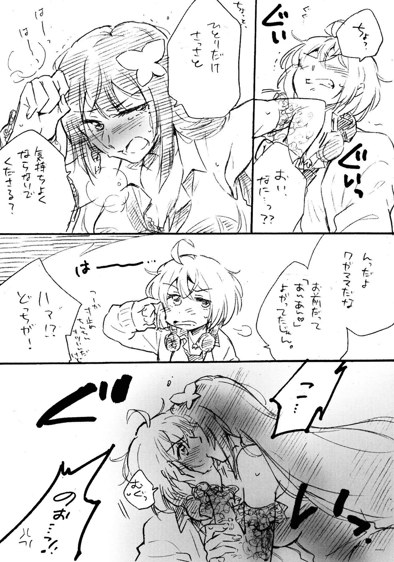 (Girls' Love Festival 37) [Hana ni Arashi. (Santouka)] BlueDude (Assault Lily) изображение № 8