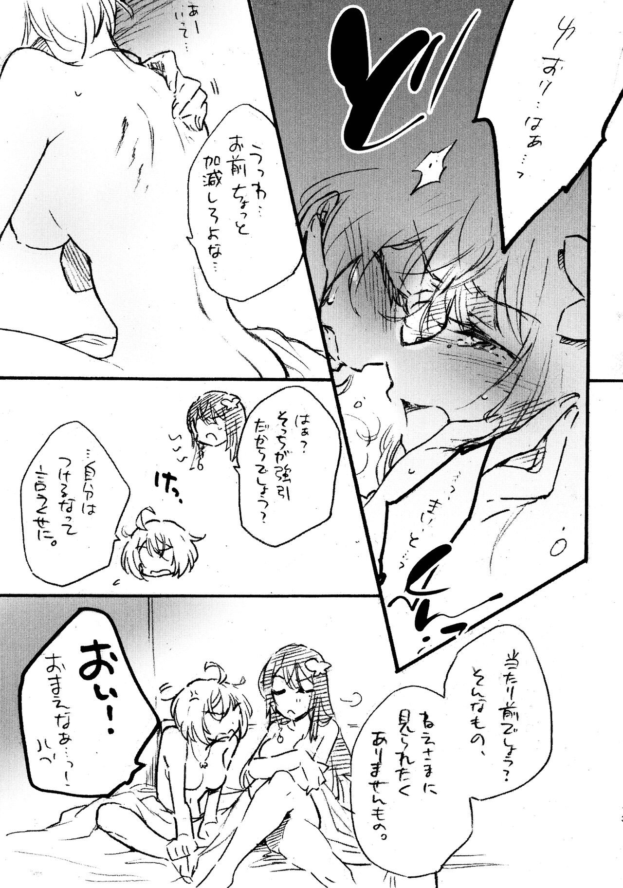 (Girls' Love Festival 37) [Hana ni Arashi. (Santouka)] BlueDude (Assault Lily) изображение № 12