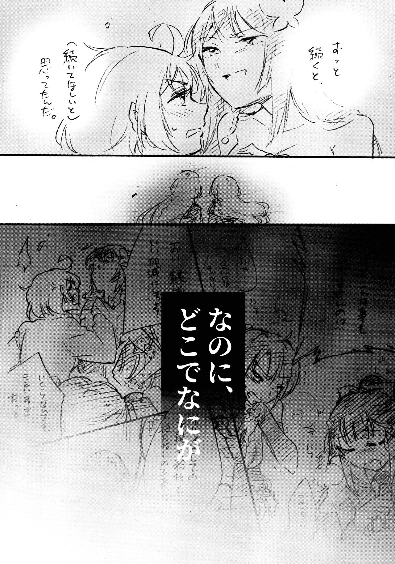 (Girls' Love Festival 37) [Hana ni Arashi. (Santouka)] BlueDude (Assault Lily) изображение № 13