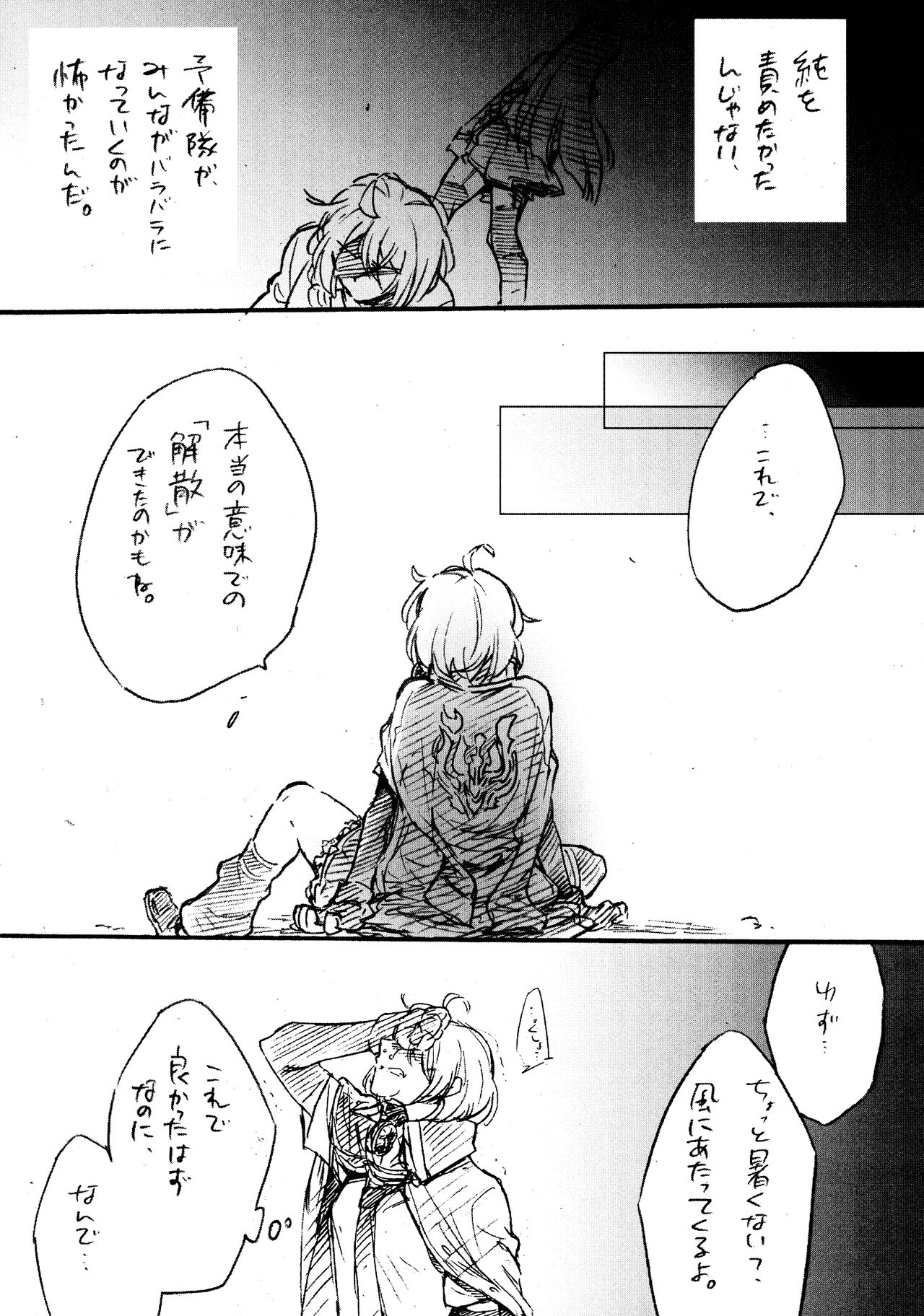 (Girls' Love Festival 37) [Hana ni Arashi. (Santouka)] BlueDude (Assault Lily) изображение № 15