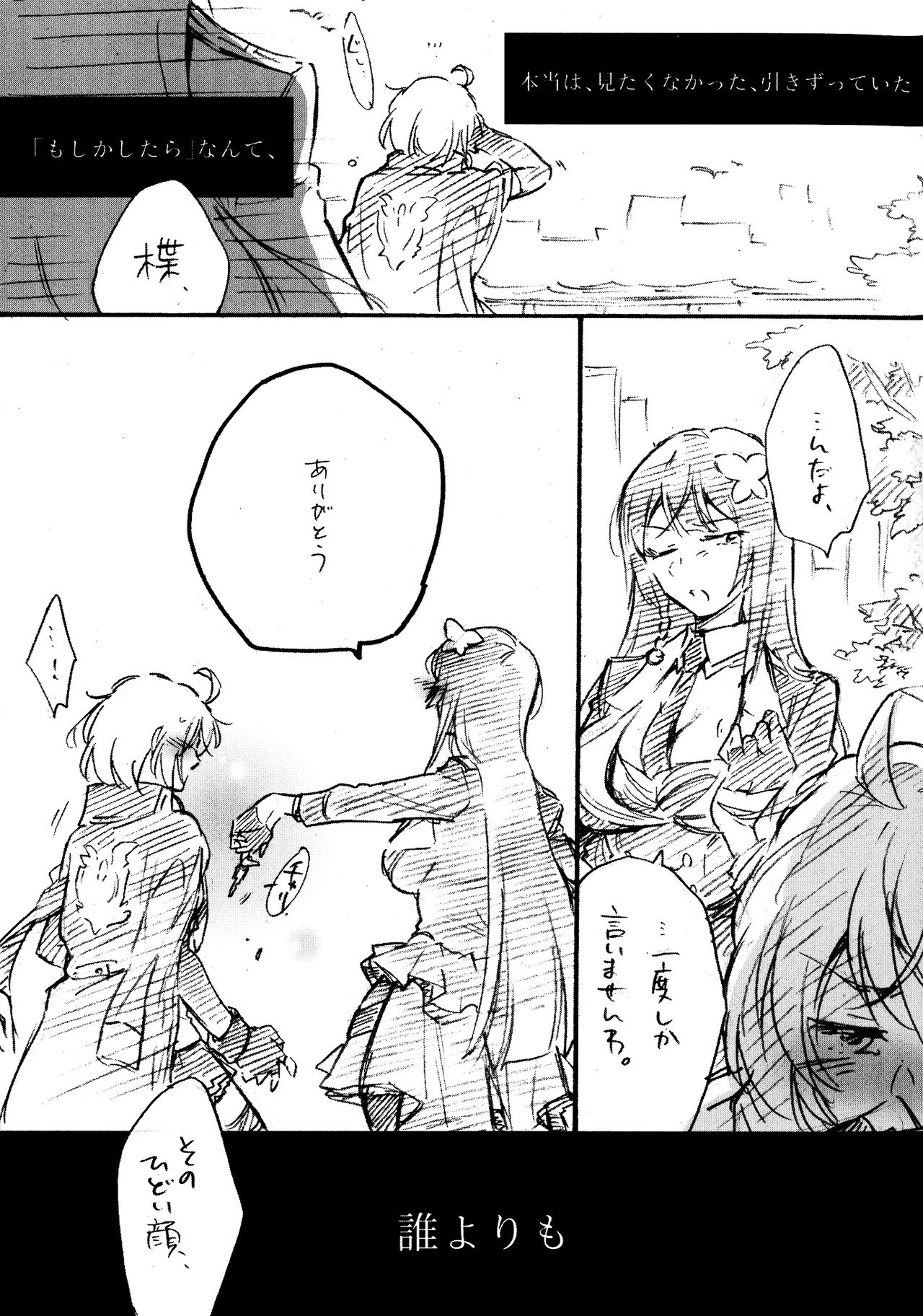 (Girls' Love Festival 37) [Hana ni Arashi. (Santouka)] BlueDude (Assault Lily) изображение № 16