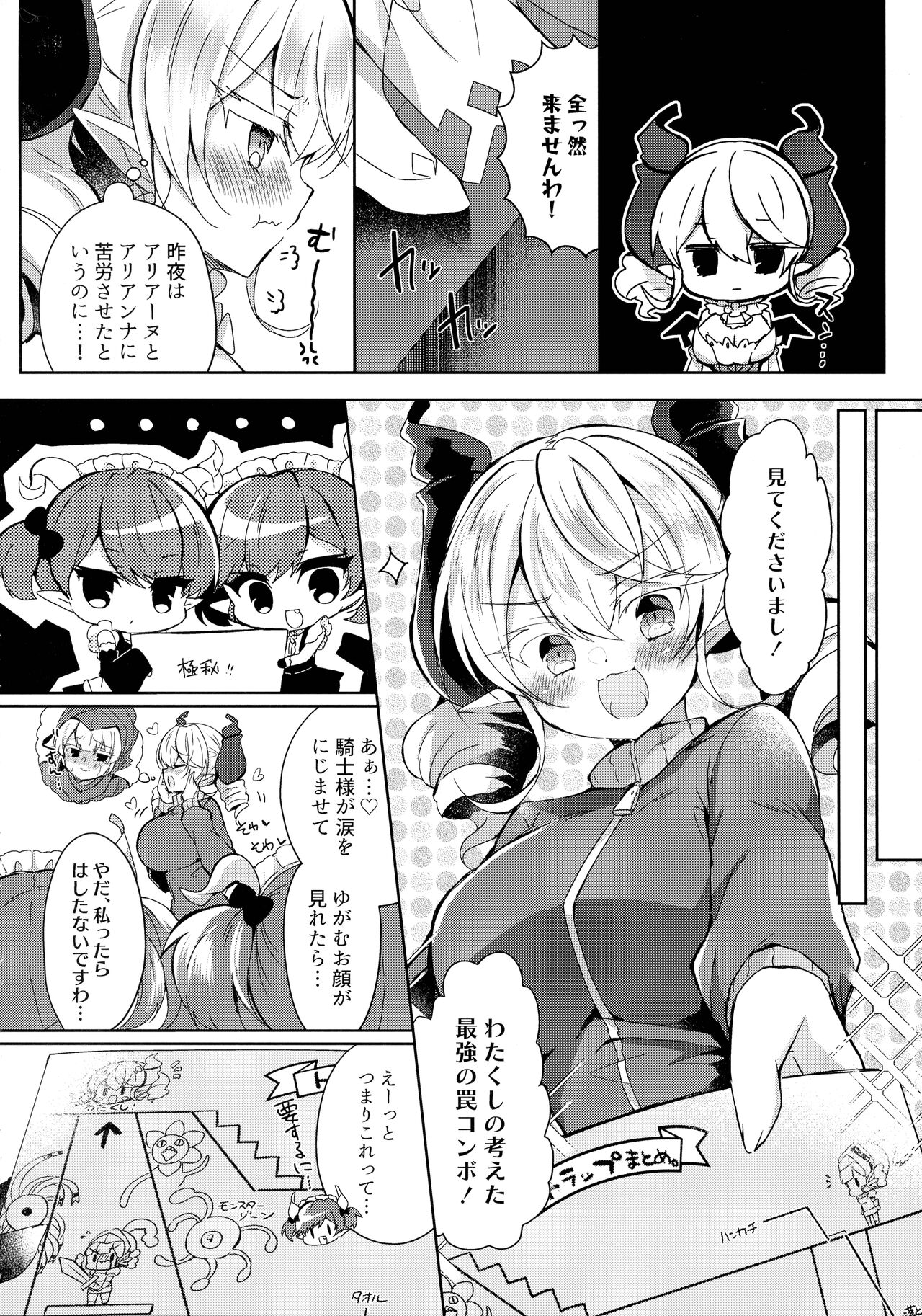 (COMIC1☆22) [Lonely Church (Suzune Rena)] Hime-sama ga Ero Trap ni Hikkakaru Wakeganai (Yu-Gi-Oh! OCG) 画像番号 6