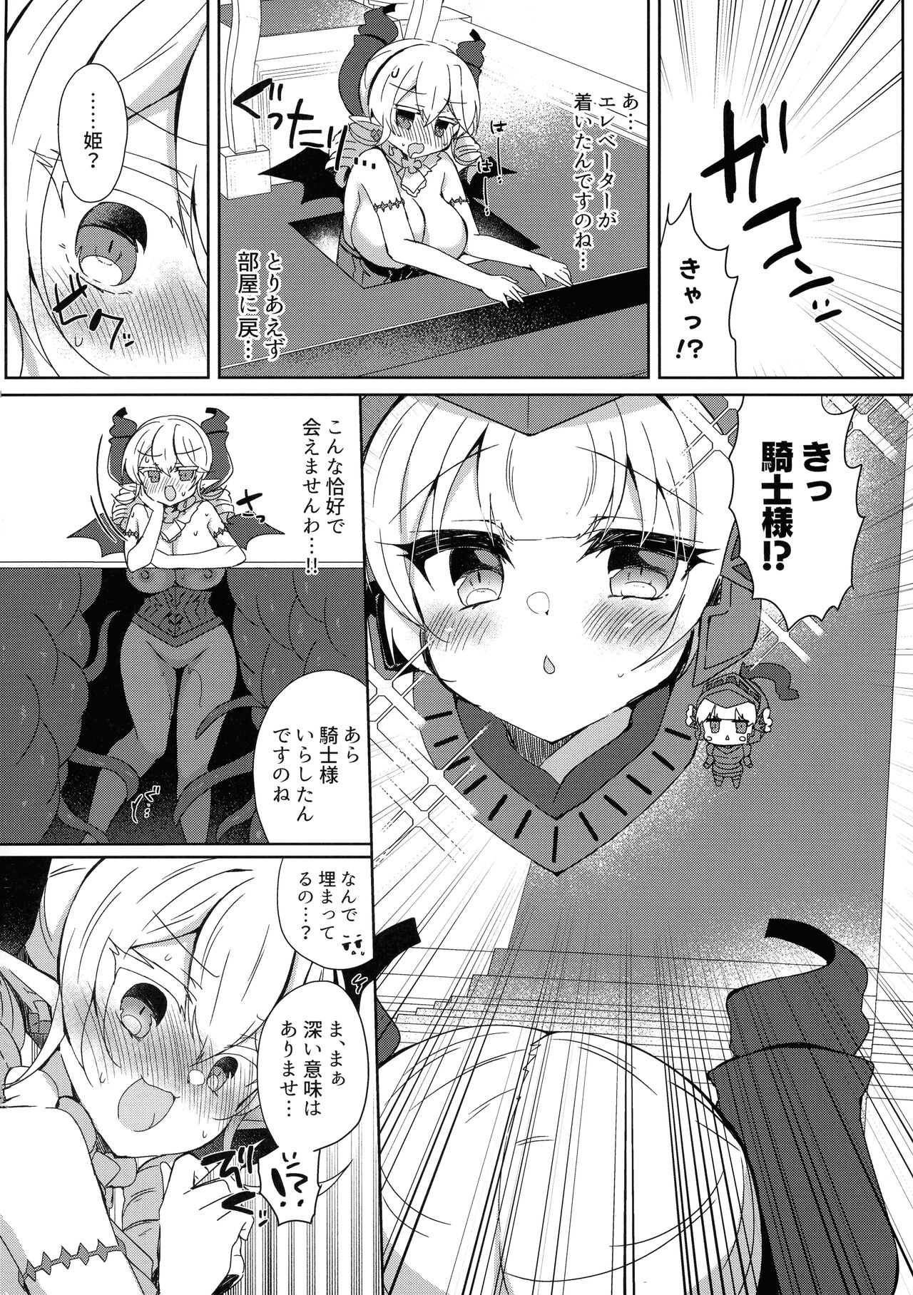 (COMIC1☆22) [Lonely Church (Suzune Rena)] Hime-sama ga Ero Trap ni Hikkakaru Wakeganai (Yu-Gi-Oh! OCG) numero di immagine  18