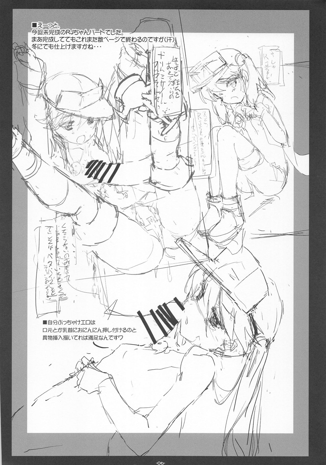 (C88) [ころころころんぴ (藤原々々)] ざっくばらん星☆彡 (艦隊これくしょん -艦これ-) 이미지 번호 6