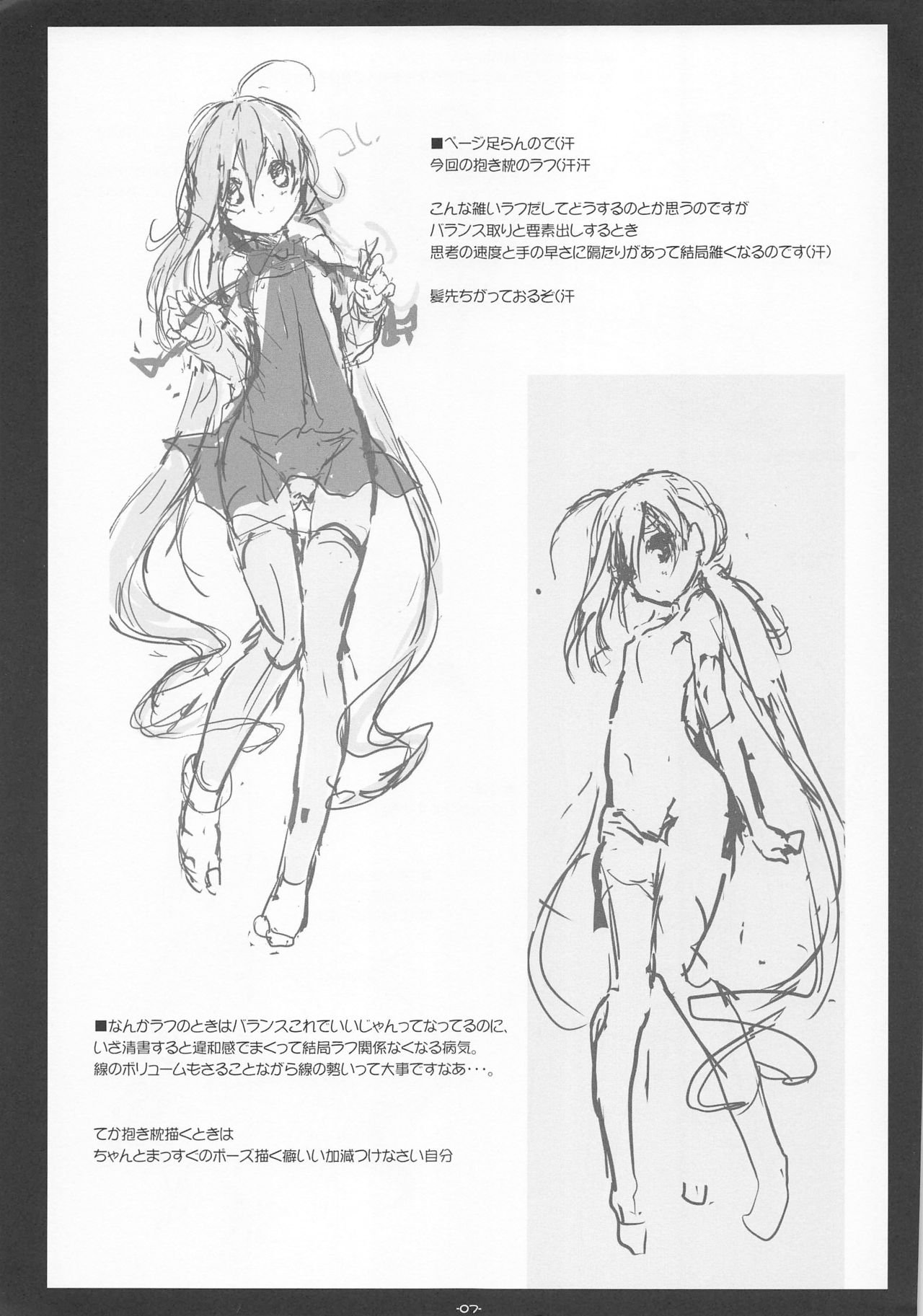 (C88) [ころころころんぴ (藤原々々)] ざっくばらん星☆彡 (艦隊これくしょん -艦これ-) 이미지 번호 7