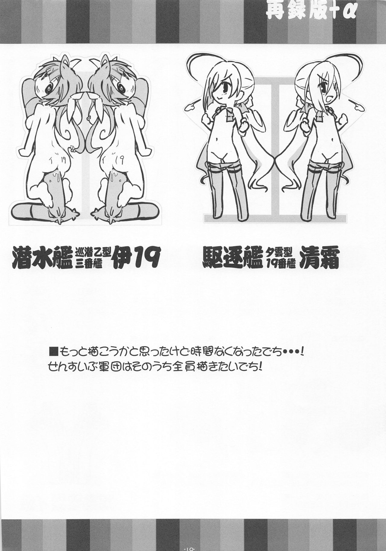 (C88) [ころころころんぴ (藤原々々)] ざっくばらん星☆彡 (艦隊これくしょん -艦これ-) 이미지 번호 10