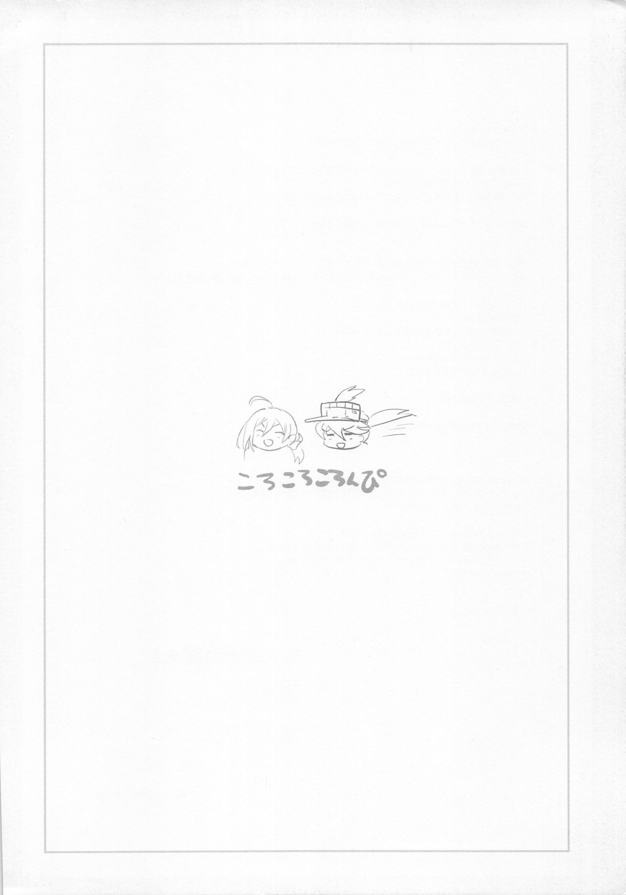 (C88) [ころころころんぴ (藤原々々)] ざっくばらん星☆彡 (艦隊これくしょん -艦これ-) 이미지 번호 12