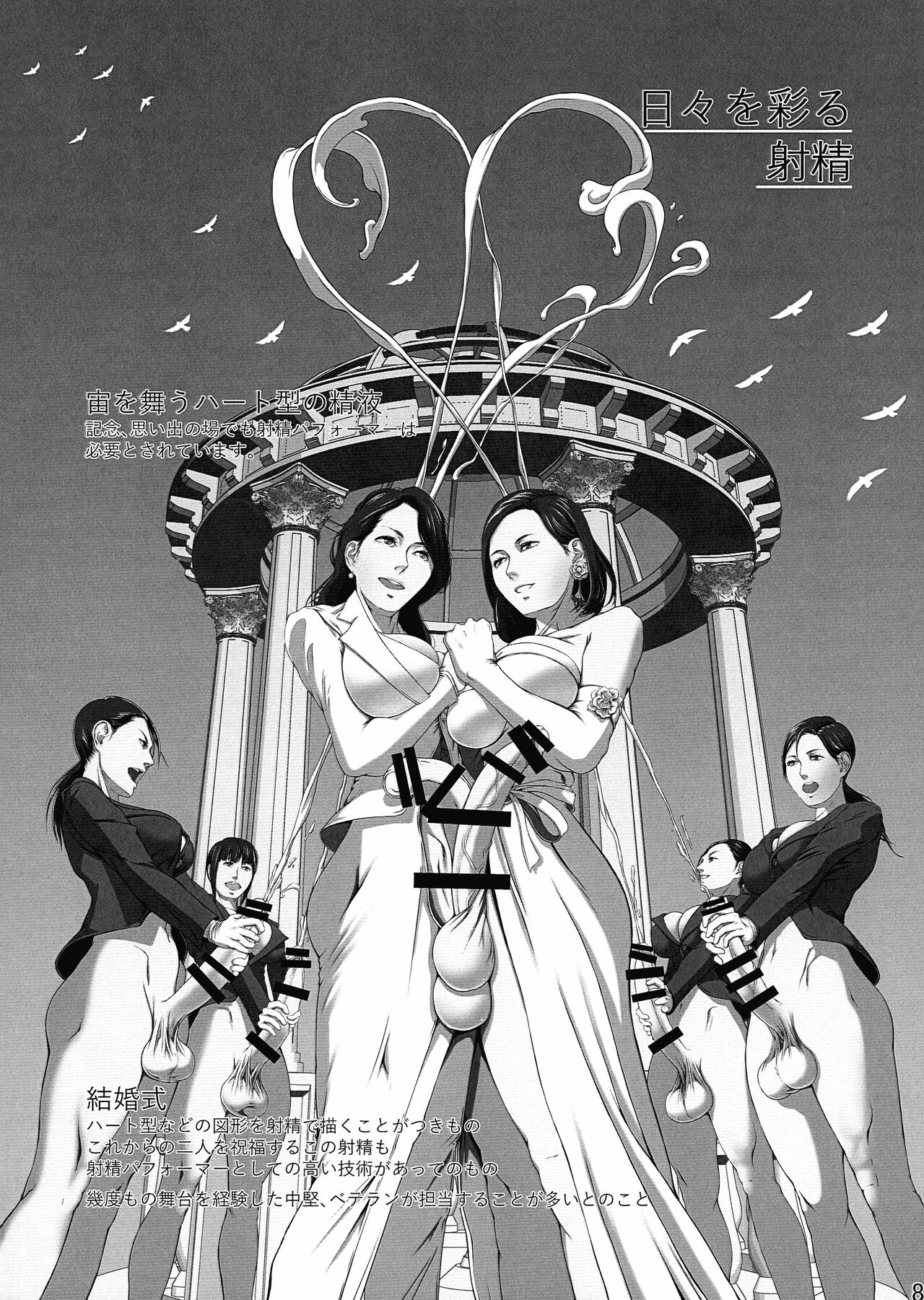 (Futaket 30) [Shiranui Kenkyuujo (Shiranui Mokeiten)] Futata 3-gou 이미지 번호 6