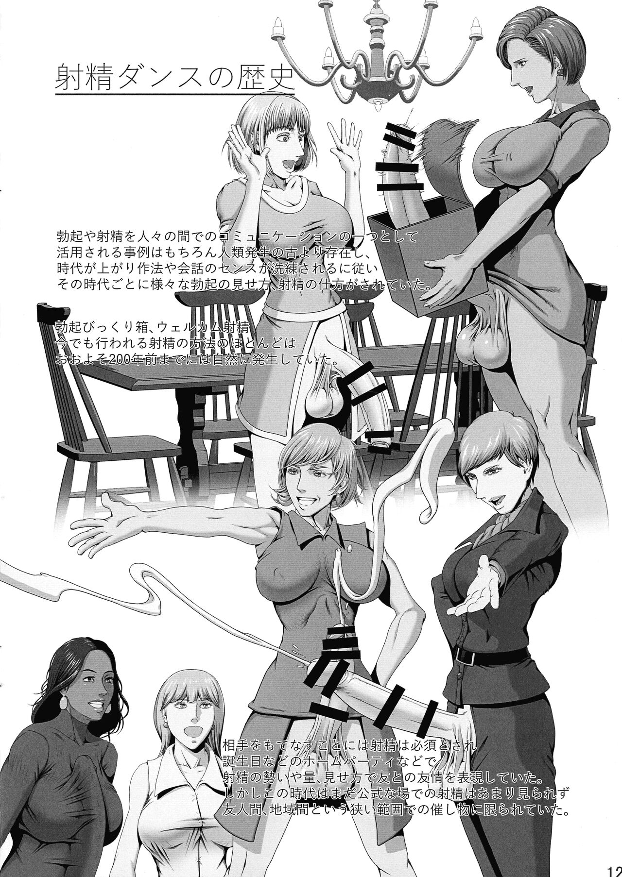 (Futaket 30) [Shiranui Kenkyuujo (Shiranui Mokeiten)] Futata 3-gou 이미지 번호 10