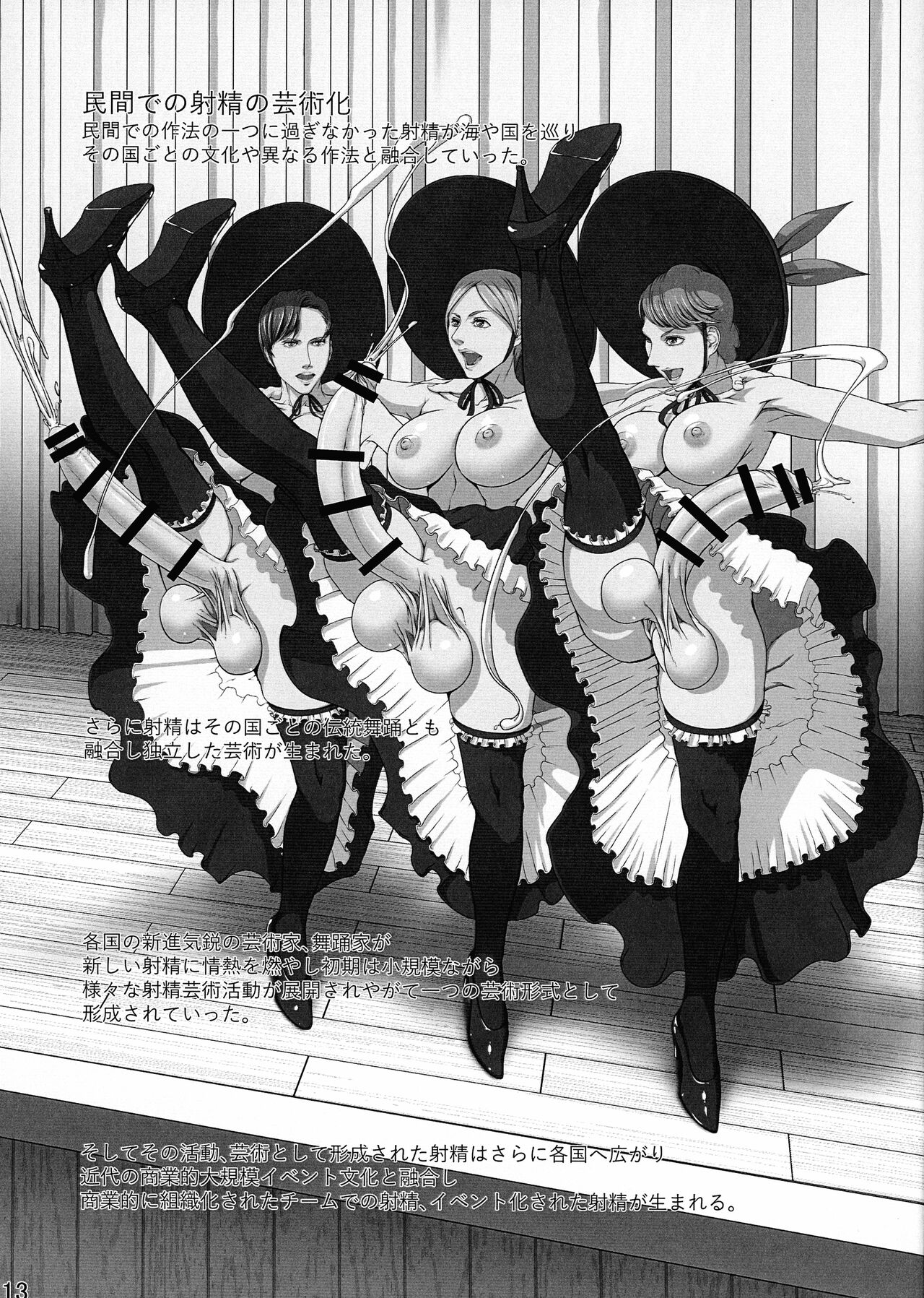 (Futaket 30) [Shiranui Kenkyuujo (Shiranui Mokeiten)] Futata 3-gou 이미지 번호 11