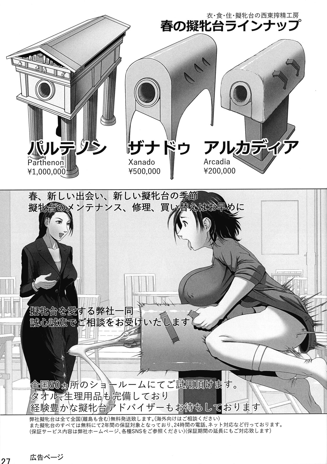 (Futaket 30) [Shiranui Kenkyuujo (Shiranui Mokeiten)] Futata 3-gou 이미지 번호 25