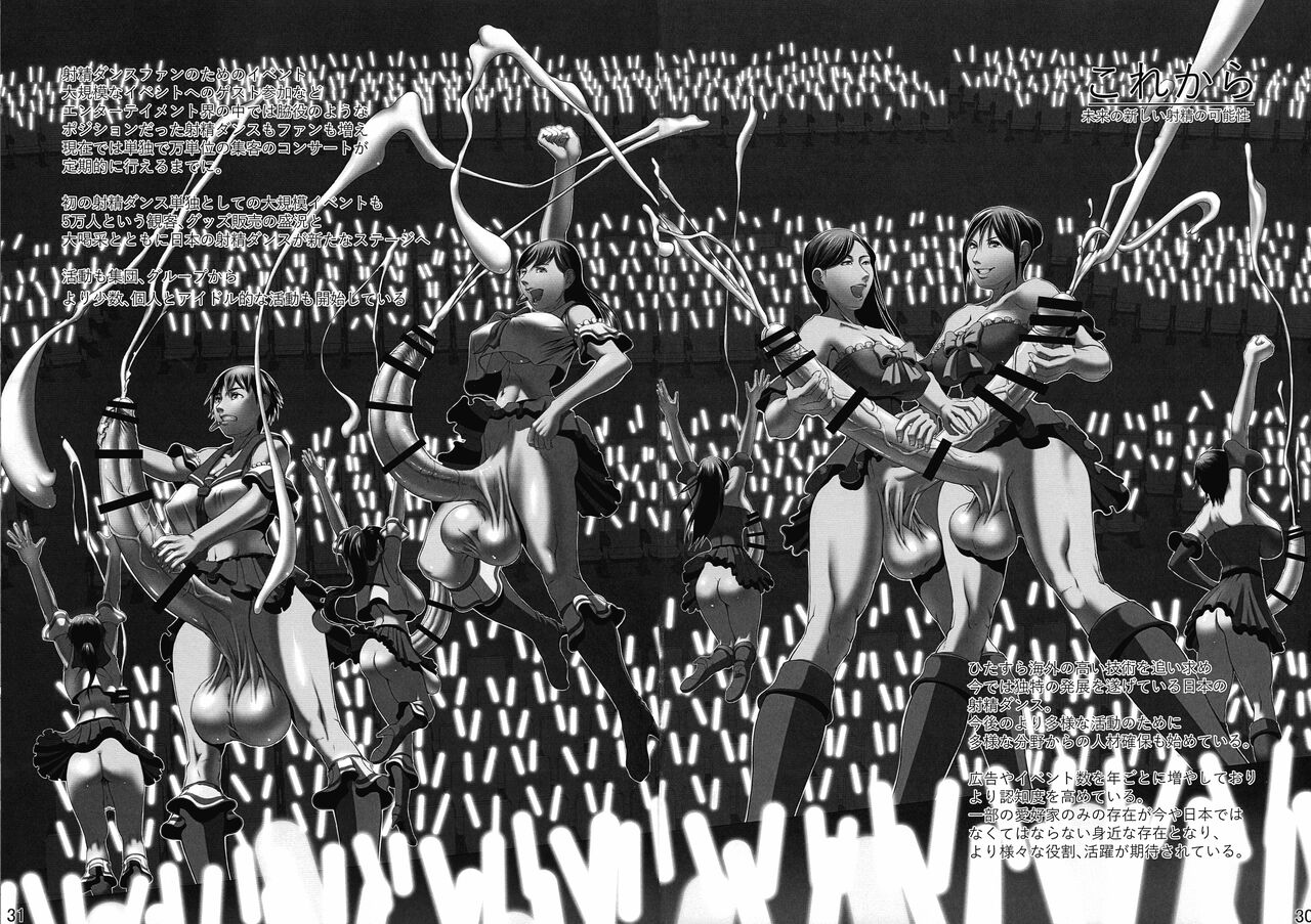 (Futaket 30) [Shiranui Kenkyuujo (Shiranui Mokeiten)] Futata 3-gou 이미지 번호 28