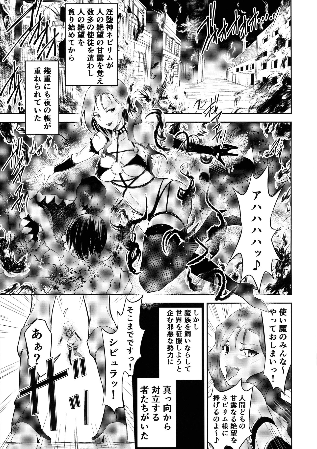 (Futaket 30) [Seika Kairaku Shoten (Eltoria, Takeshi Rivers, Namahiyu)] Mahou Shoujo Lily Thearesia no Junan -Aku no Onna Kanbu-san ni Tsukamari Sennou Choukyou Sareru Mahou Shoujo Monogatari- 图片编号 2